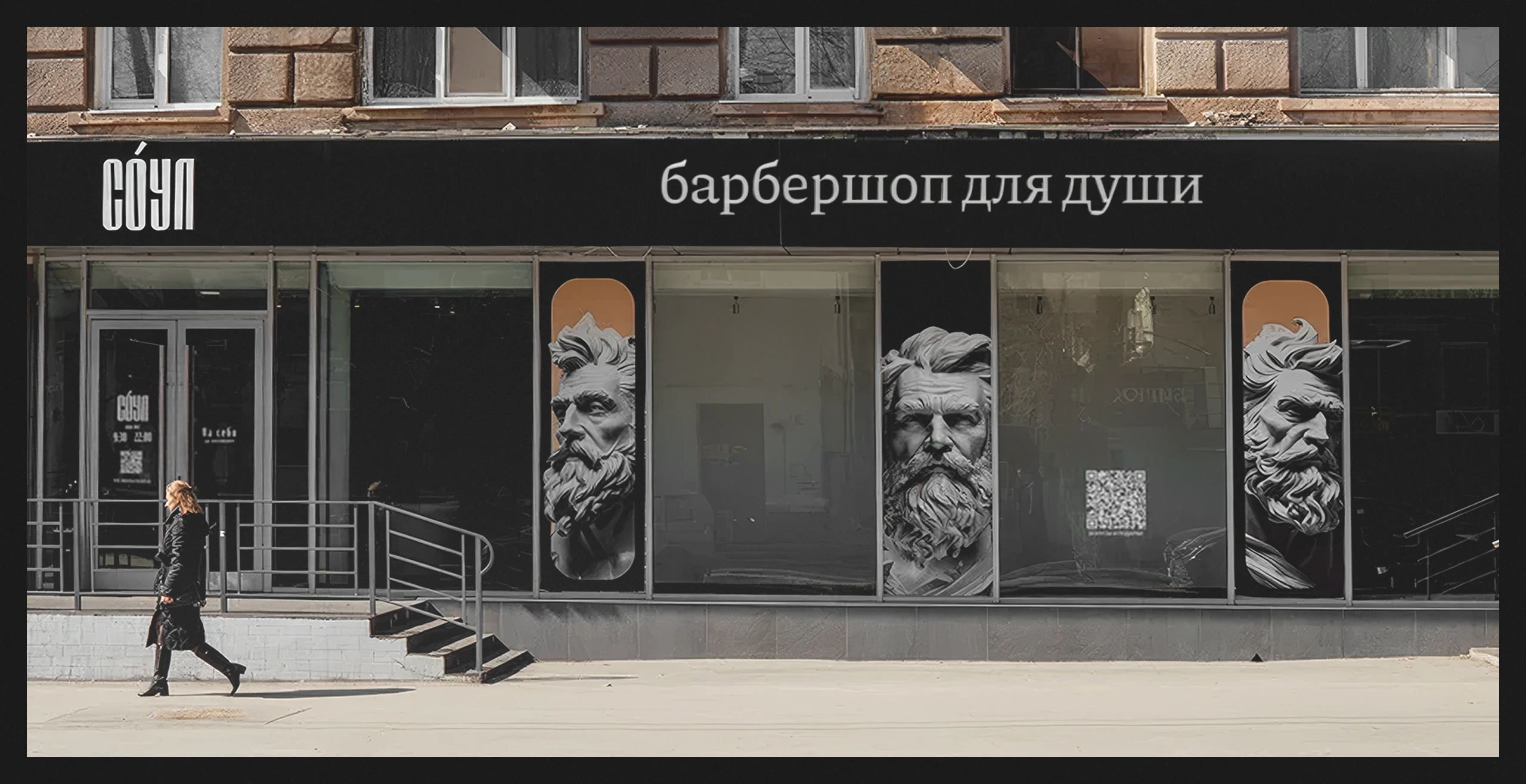 СÓУЛ | Branding — Изображение №3 — Брендинг, Графика на Dprofile