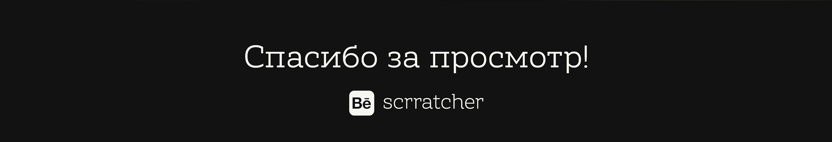 Дерево | Lettering — Изображение №7 — Брендинг, Графика на Dprofile