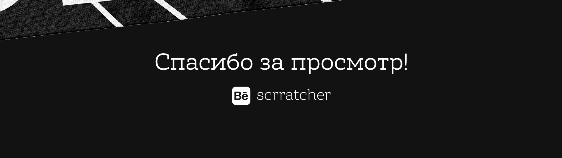 BC Avtodor | Redesign & merch — Изображение №9 — Графика на Dprofile