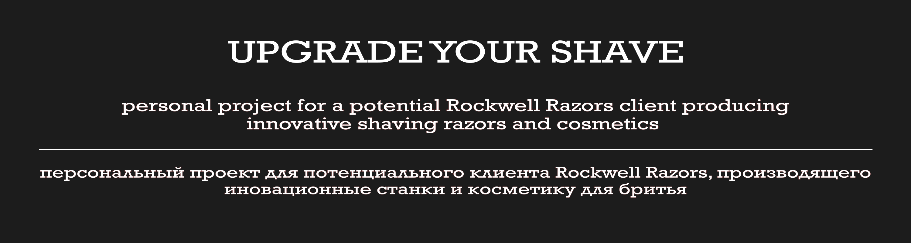 Rockwell Razors — Изображение №2 — 3D, Анимация на Dprofile