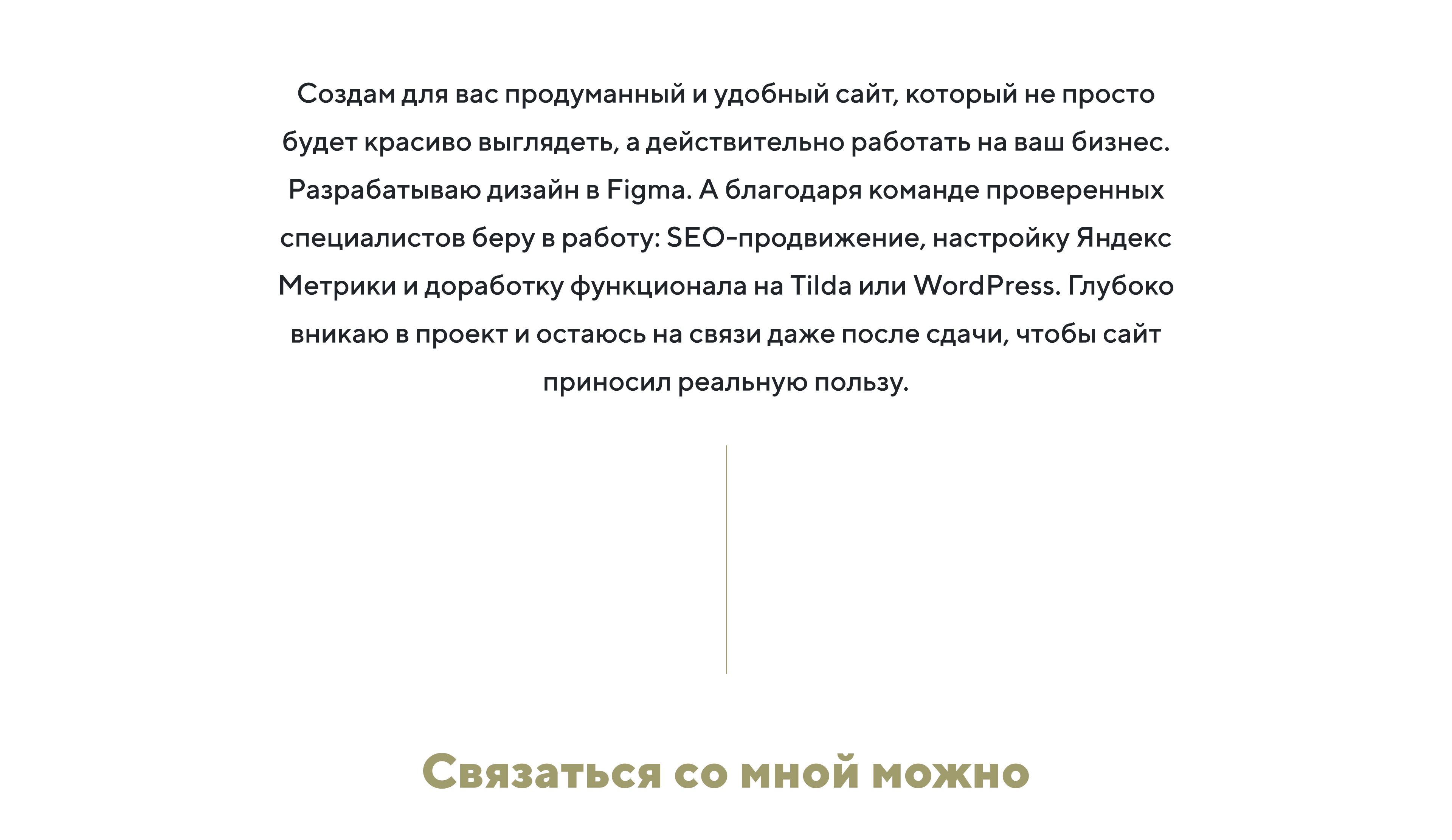 Интернет-магазин "Инклюзив" — Изображение №7 — Интерфейсы на Dprofile