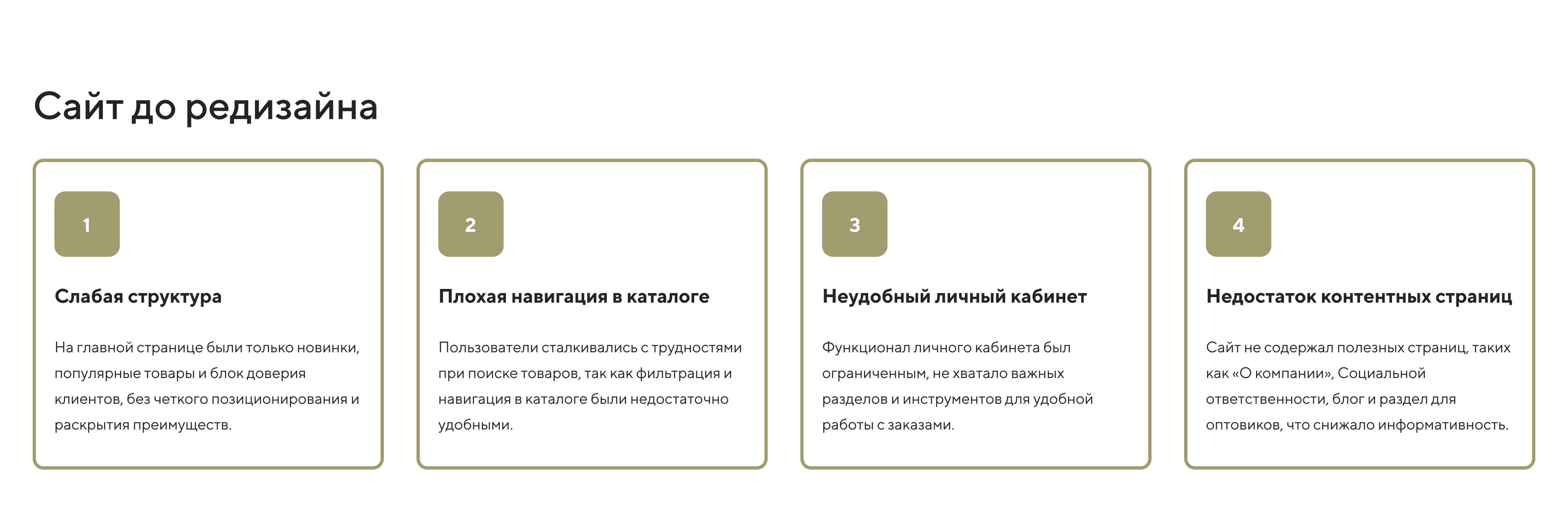 Интернет-магазин "Инклюзив" — Изображение №3 — Интерфейсы на Dprofile