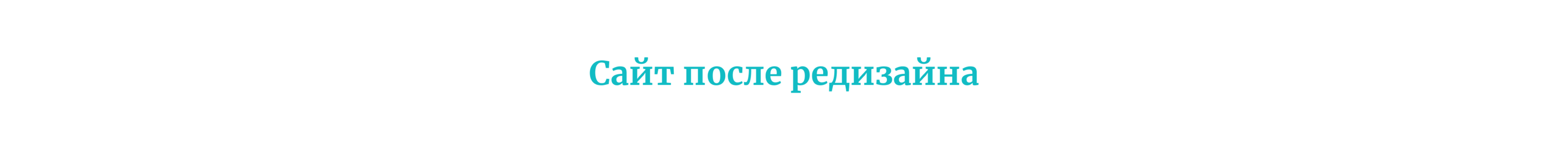 Сайт медицинского центра "ОЗОН" — Изображение №3 — Интерфейсы на Dprofile