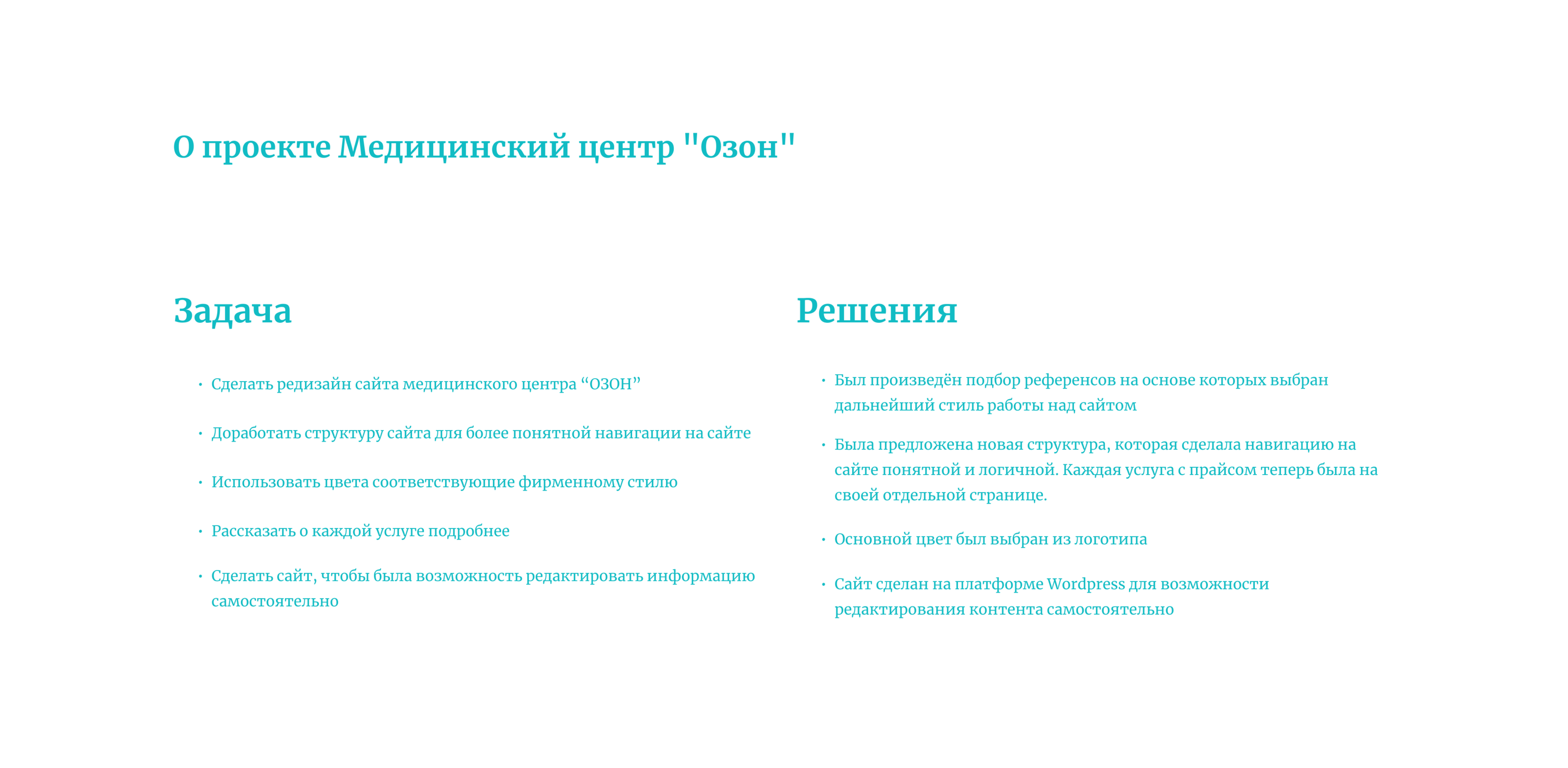 Сайт медицинского центра "ОЗОН" — Изображение №1 — Интерфейсы на Dprofile