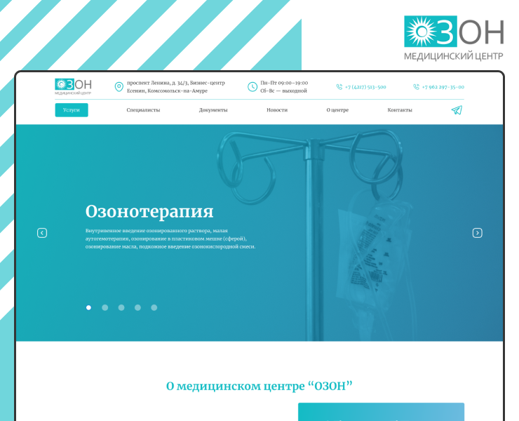 Сайт медицинского центра "ОЗОН" — Интерфейсы на Dprofile
