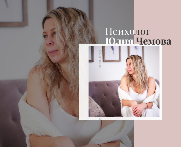 design website for a psychologist - сайт для психолога — Интерфейсы, Анимация на Dprofile