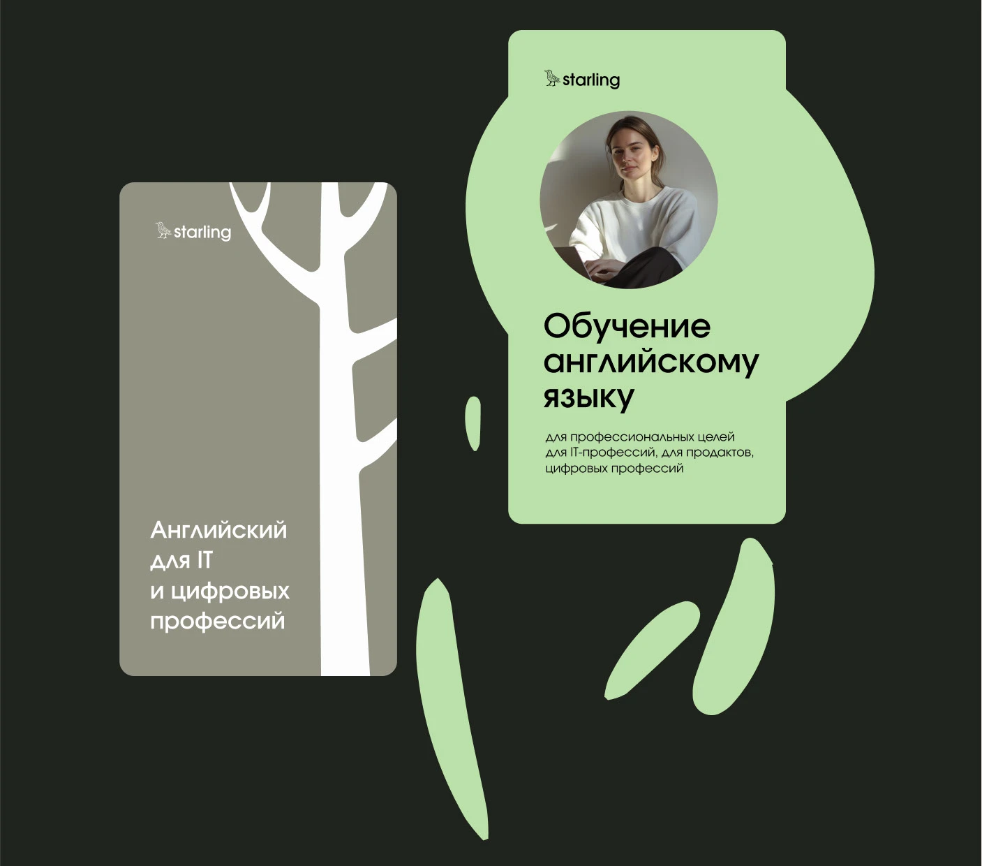 Starling|branding — Изображение №10 — Брендинг на Dprofile