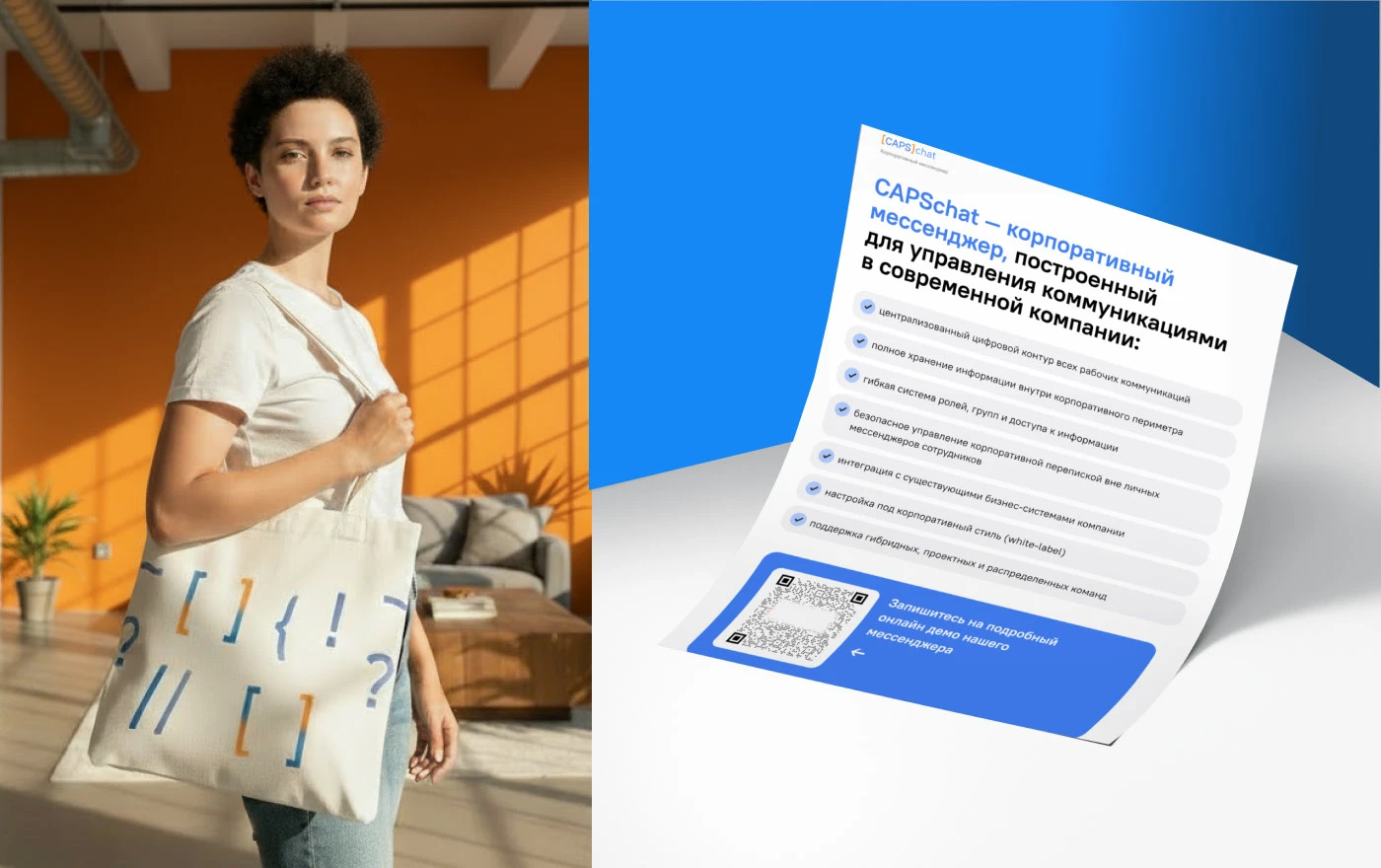 CAPS chat | branding | minimalistic logo — Изображение №19 — Брендинг на Dprofile