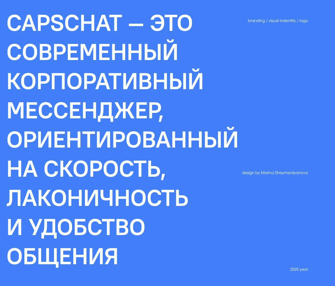 CAPS chat | branding | minimalistic logo — Изображение №3 — Брендинг на Dprofile