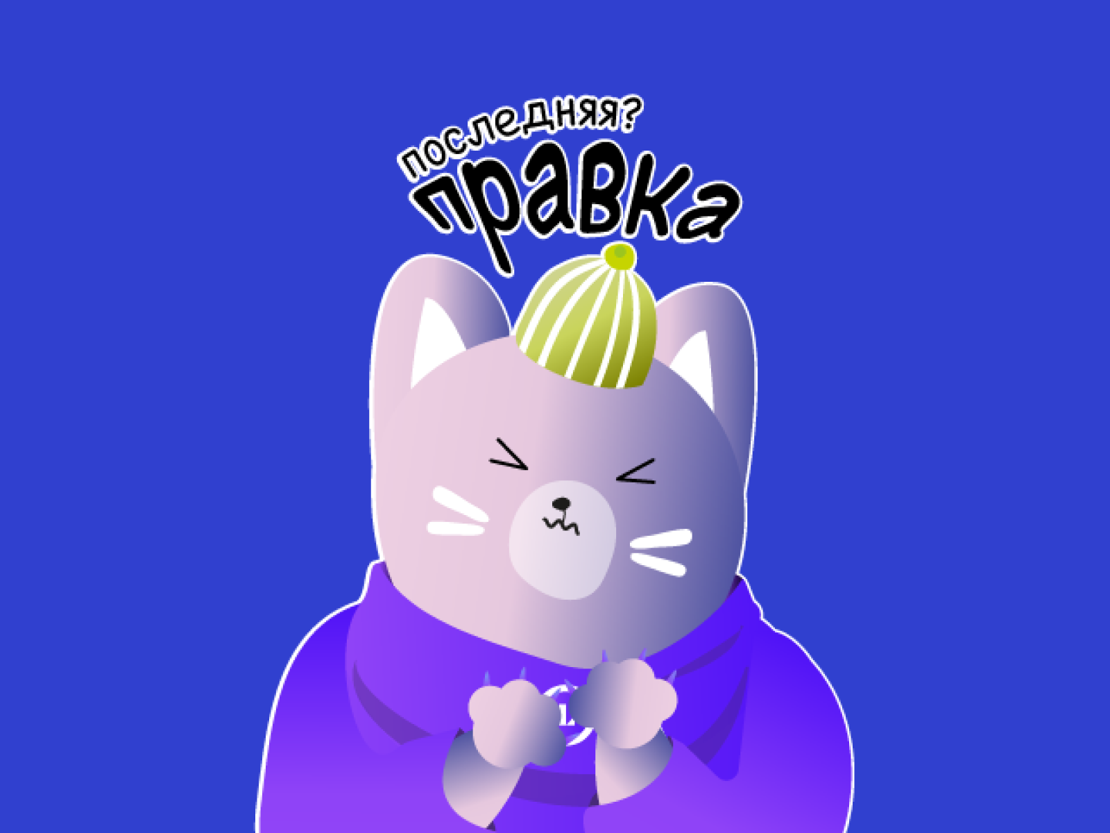 Стикеры, рабочие котики — Изображение №7 — Иллюстрация на Dprofile