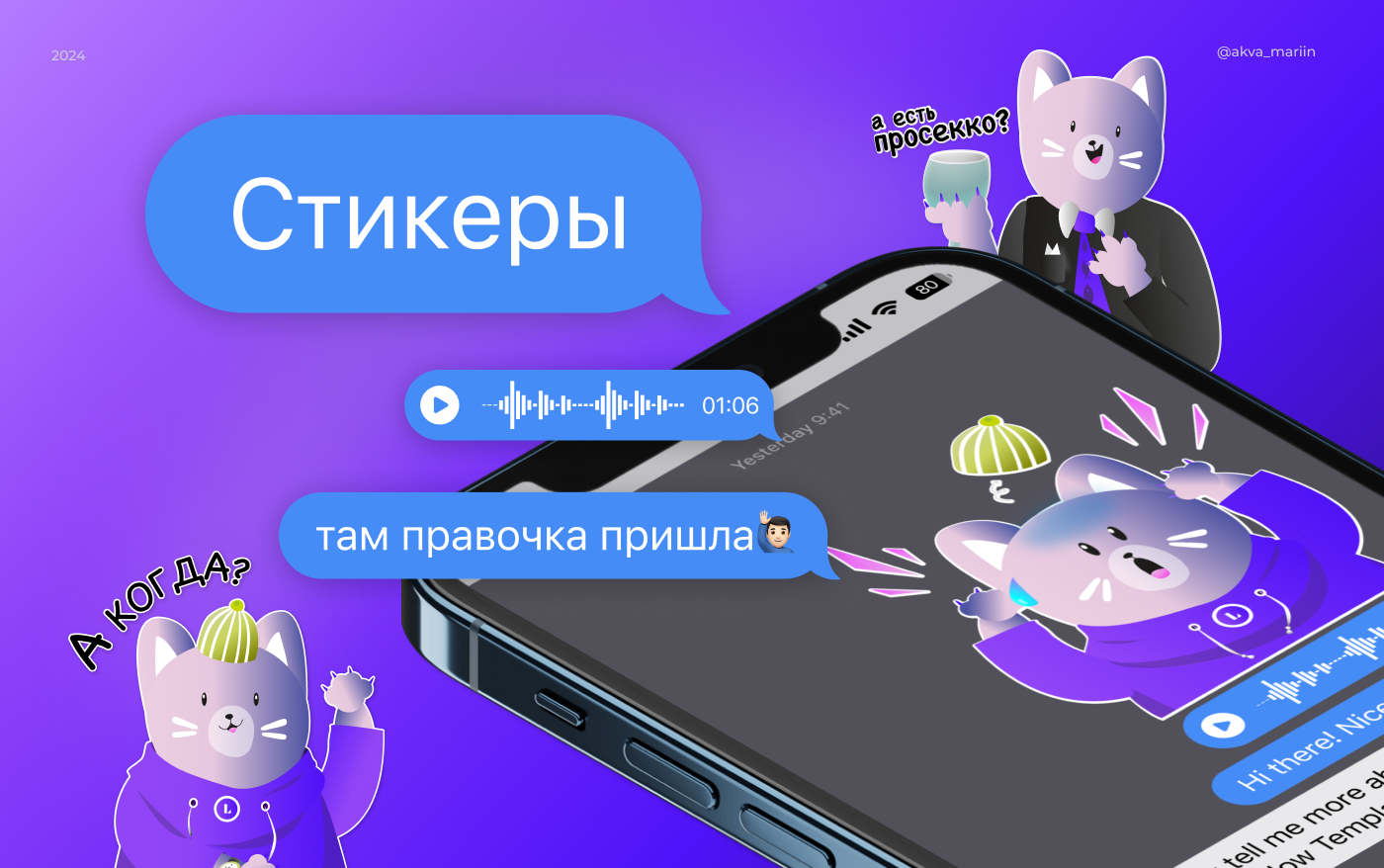 Стикеры, рабочие котики — Изображение №1 — Иллюстрация на Dprofile