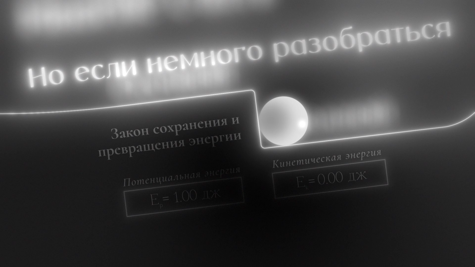 Я - Физика! — Изображение №1 — Графика, Анимация на Dprofile