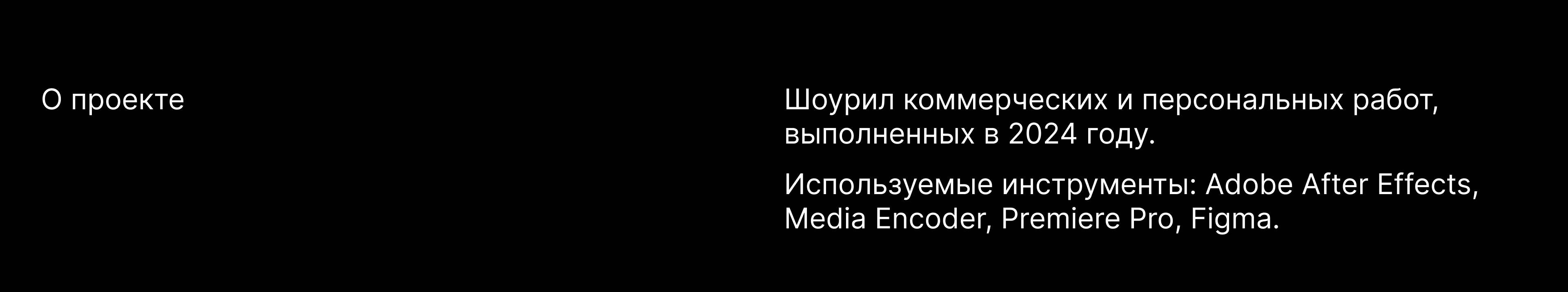 2024 — Изображение №1 — Графика, Анимация на Dprofile