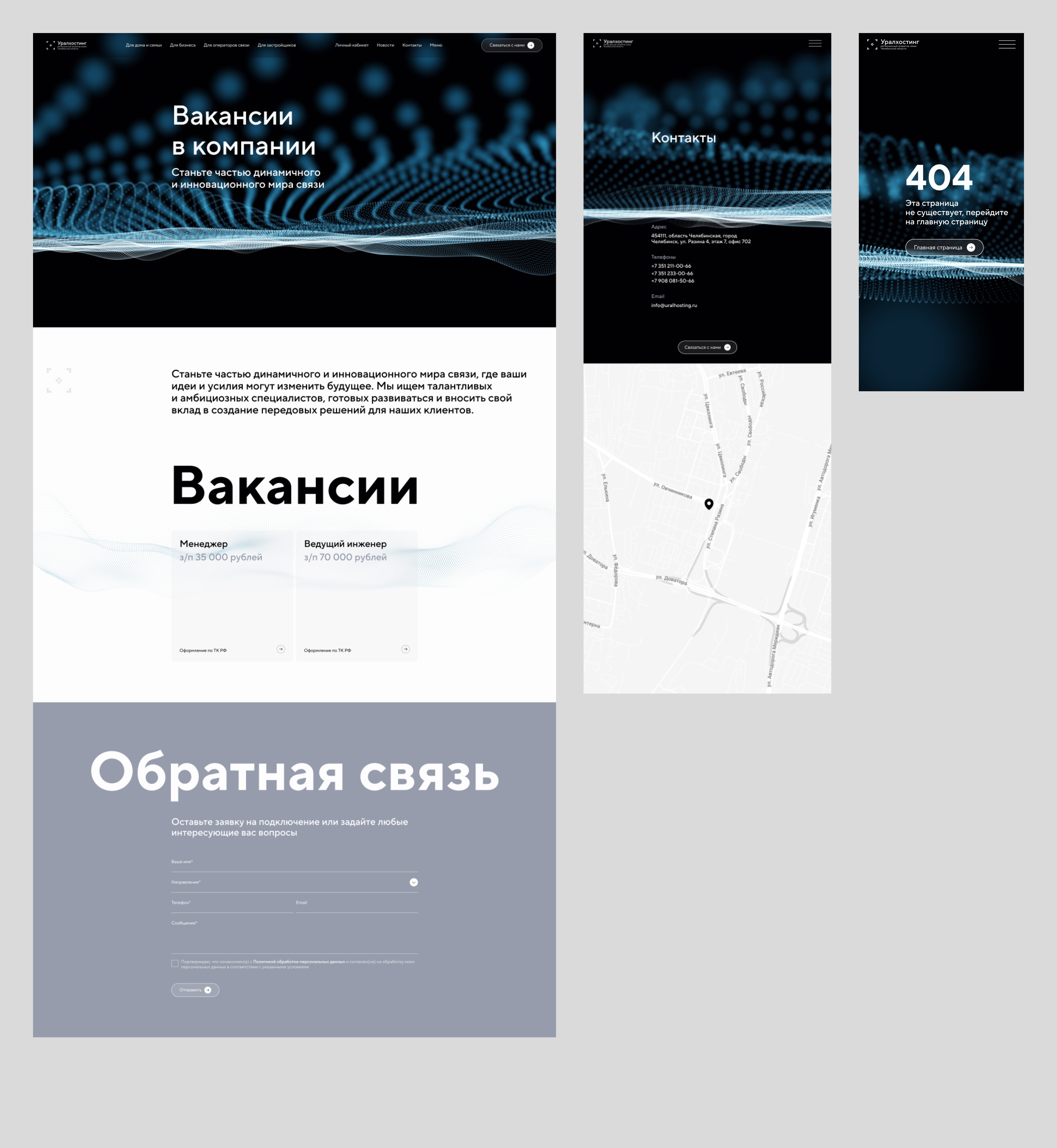 Уралхостинг — Изображение №19 — Интерфейсы, Анимация на Dprofile