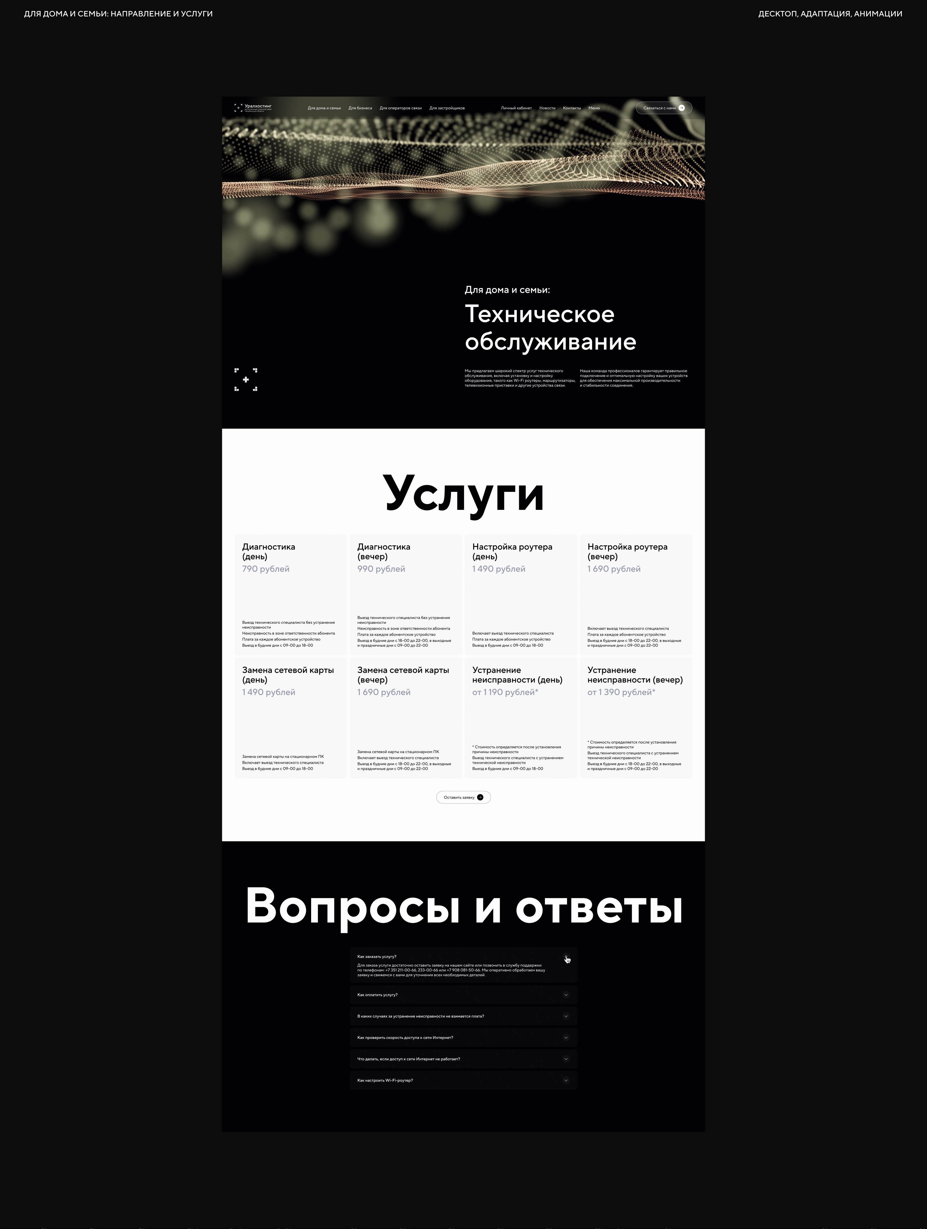 Уралхостинг — Изображение №6 — Интерфейсы, Анимация на Dprofile