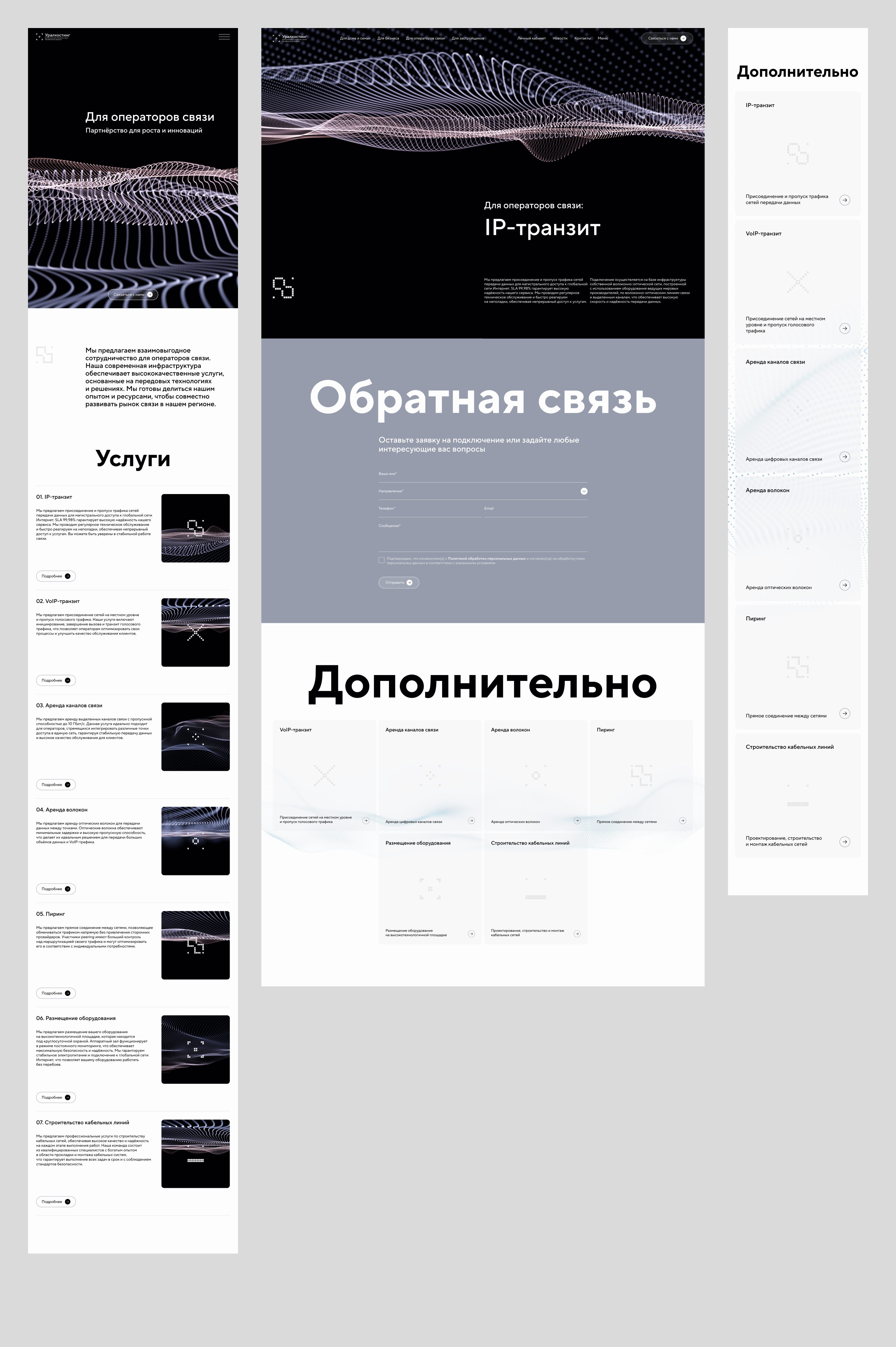 Уралхостинг — Изображение №17 — Интерфейсы, Анимация на Dprofile