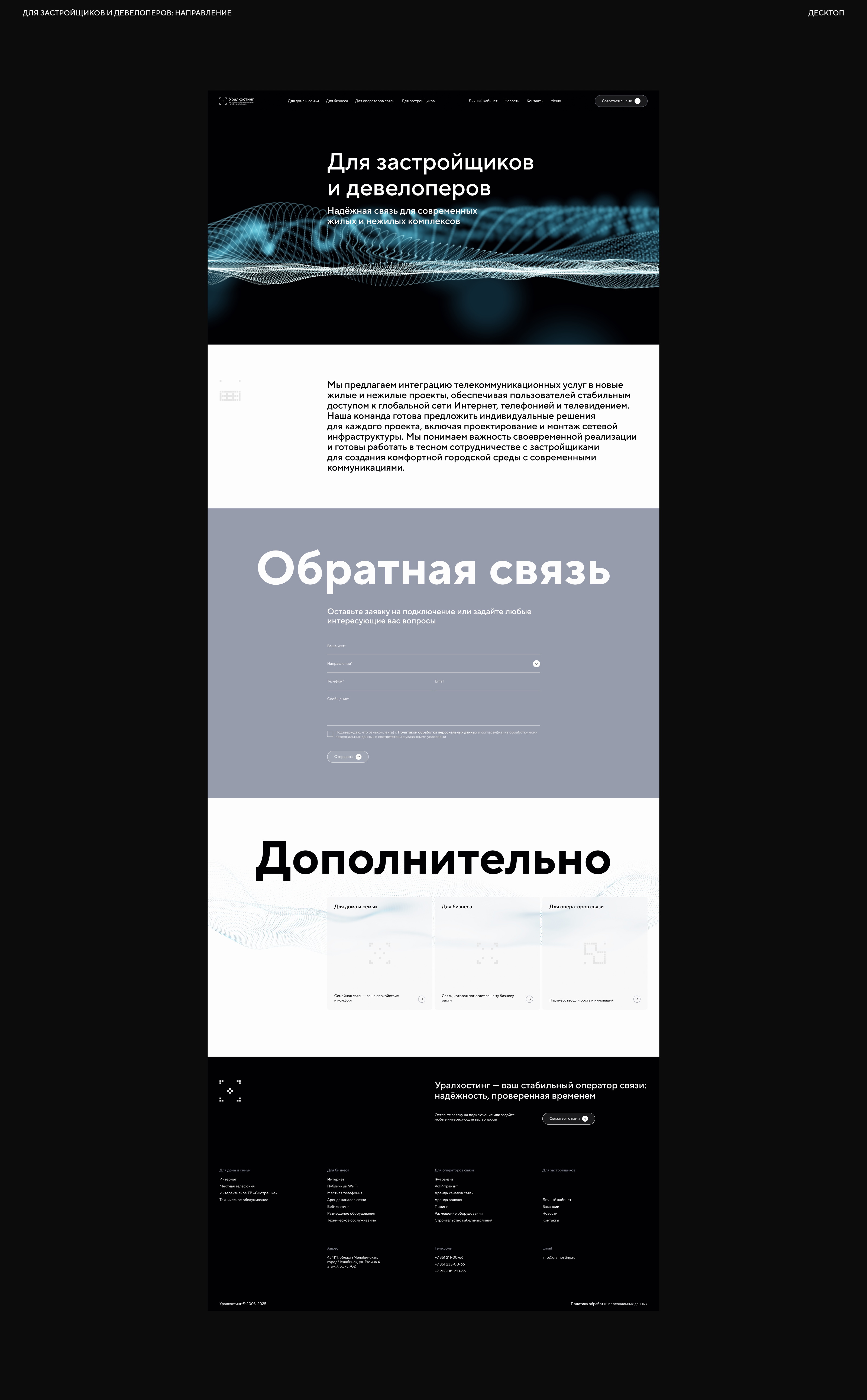 Уралхостинг — Изображение №9 — Интерфейсы, Анимация на Dprofile