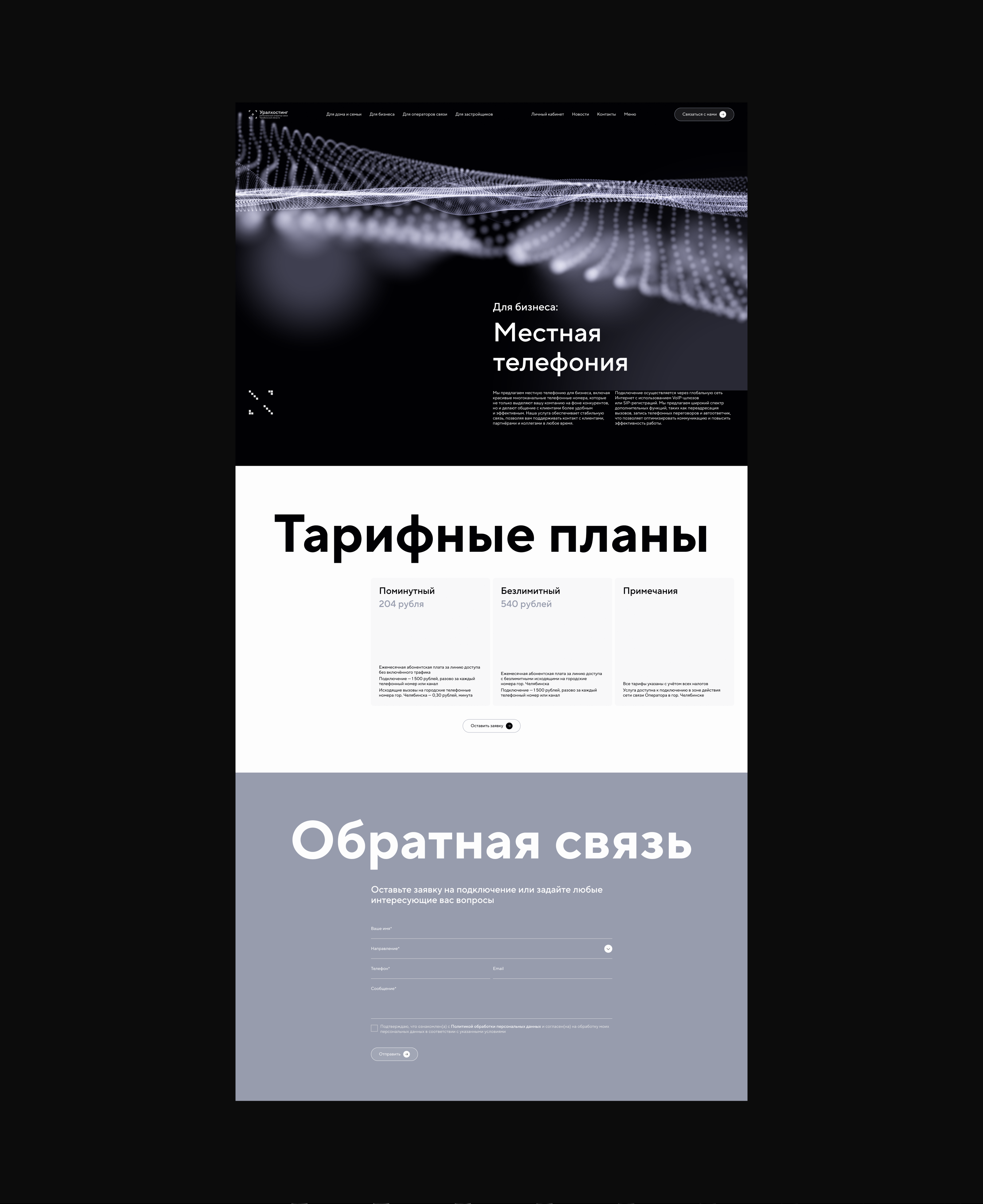 Уралхостинг — Изображение №12 — Интерфейсы, Анимация на Dprofile
