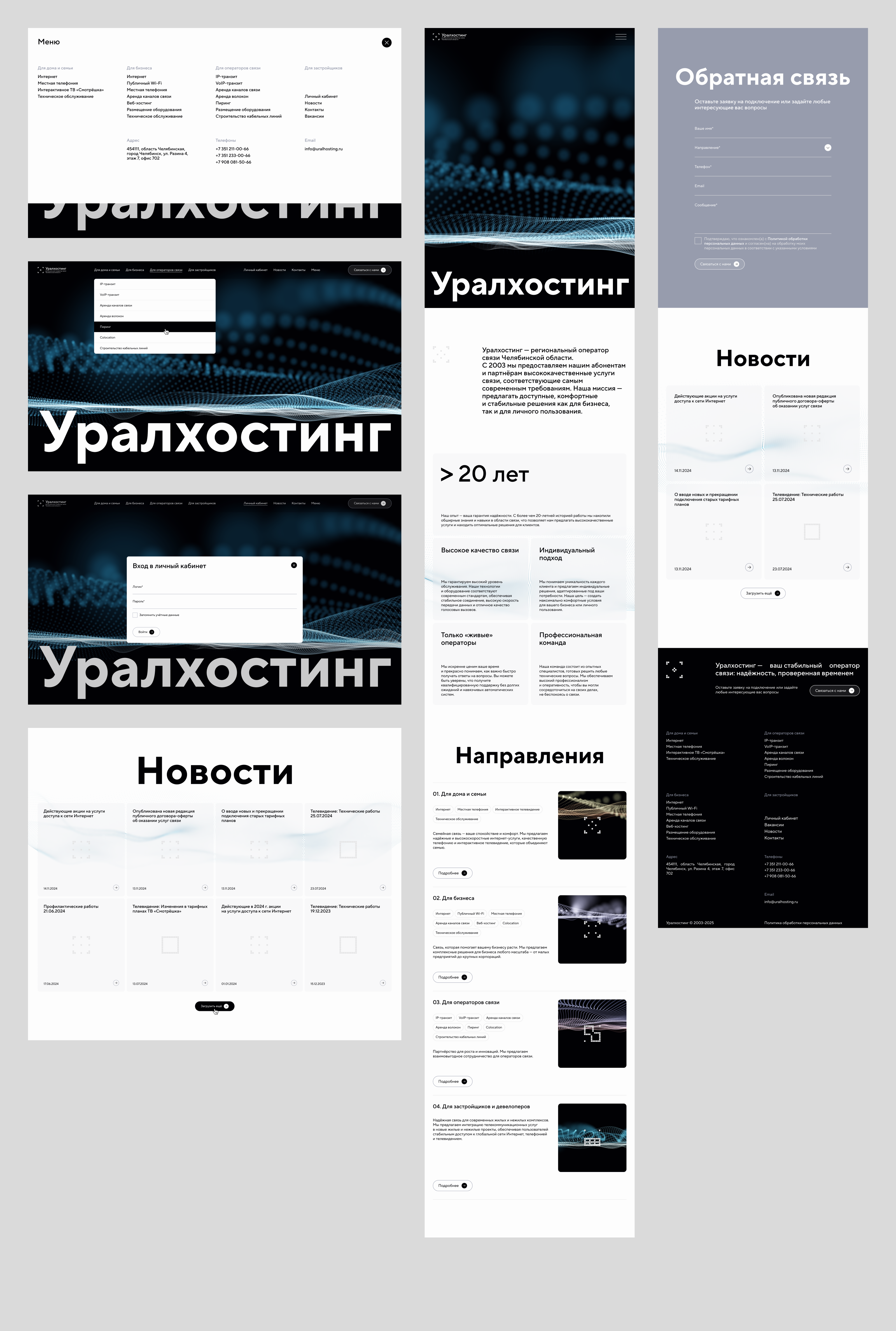 Уралхостинг — Изображение №3 — Интерфейсы, Анимация на Dprofile