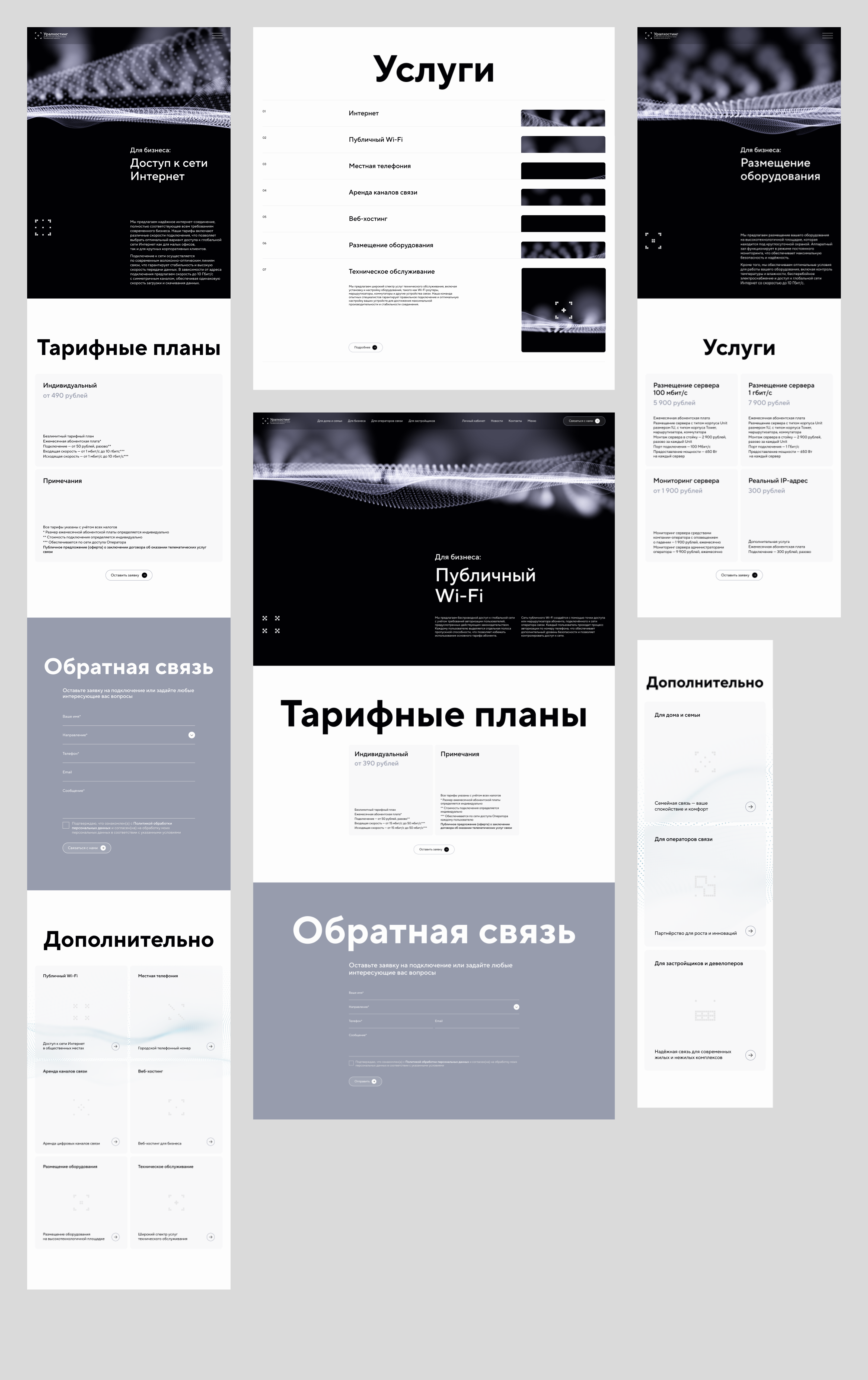 Уралхостинг — Изображение №14 — Интерфейсы, Анимация на Dprofile