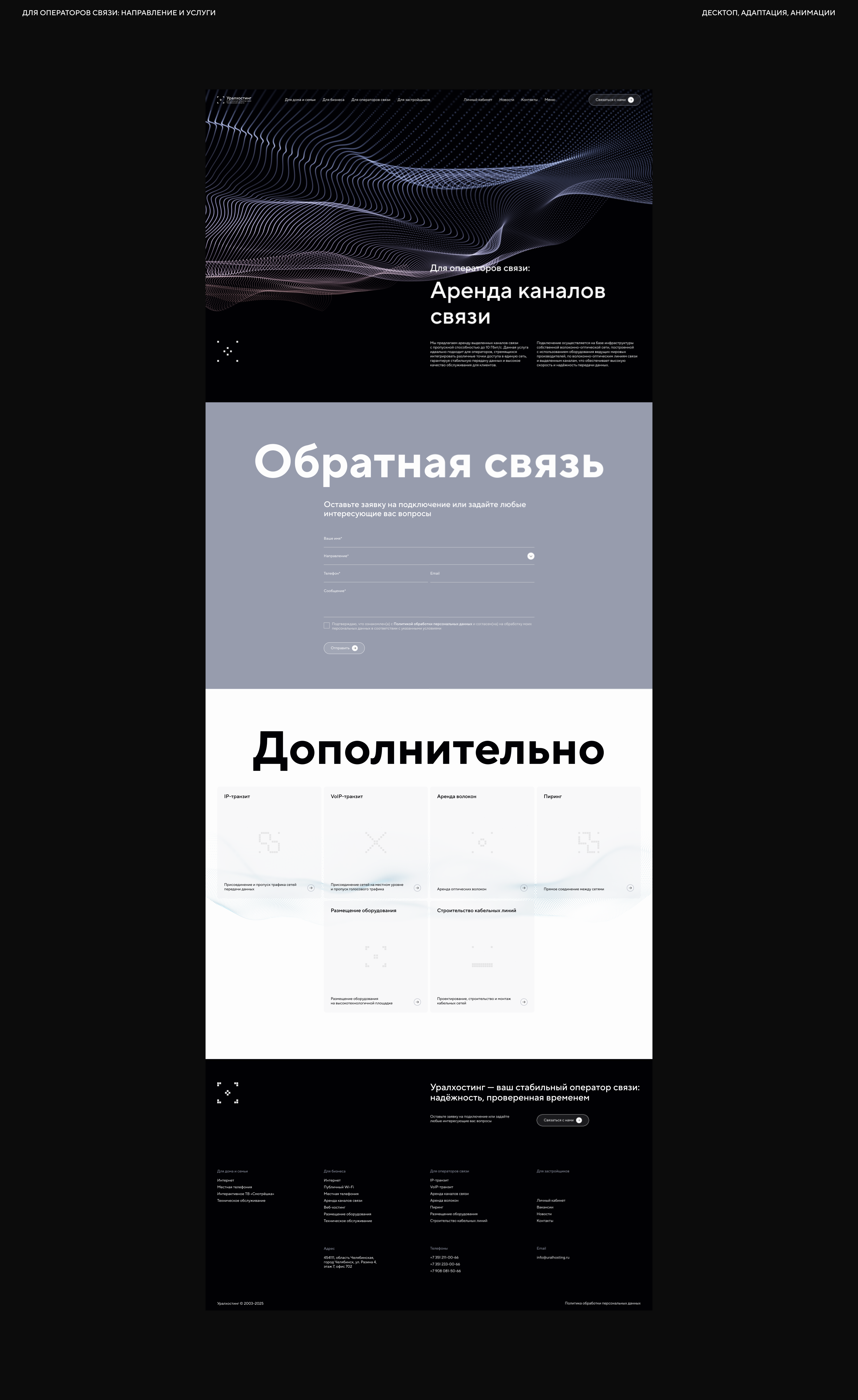 Уралхостинг — Изображение №15 — Интерфейсы, Анимация на Dprofile