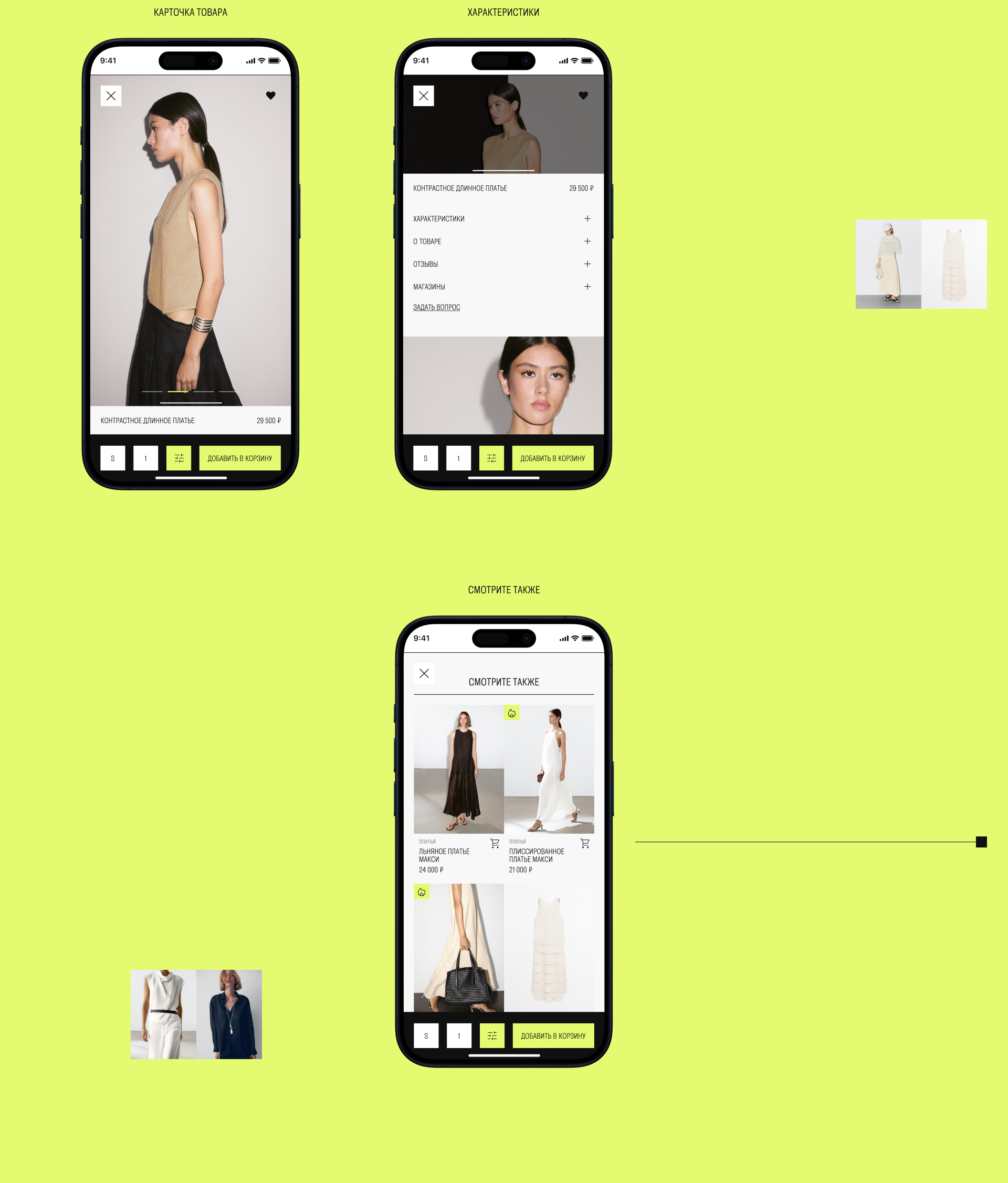 Mood-X. Промо. Сервис. Приложение. — Изображение №23 — Интерфейсы, Анимация на Dprofile