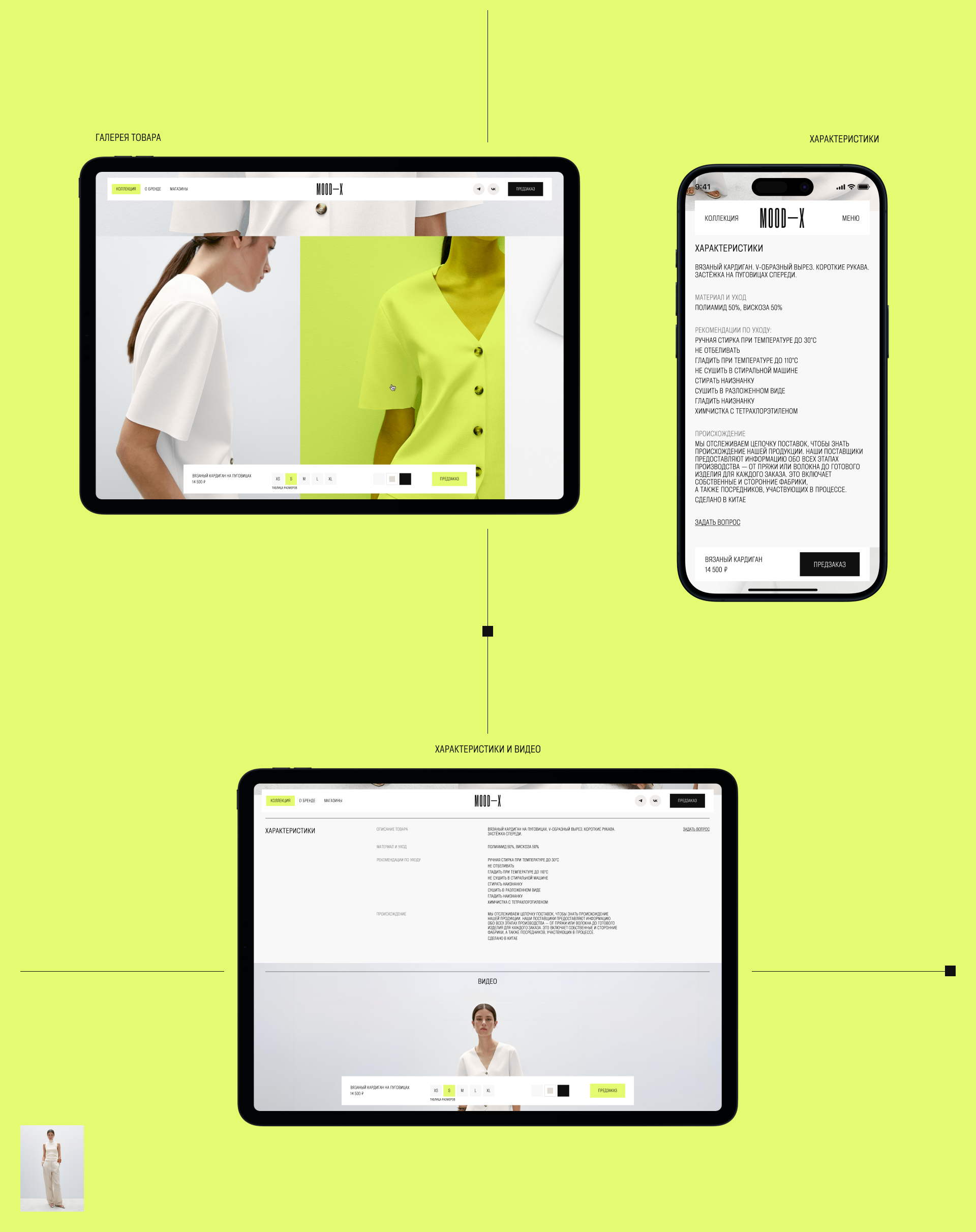Mood-X. Промо. Сервис. Приложение. — Изображение №10 — Интерфейсы, Анимация на Dprofile