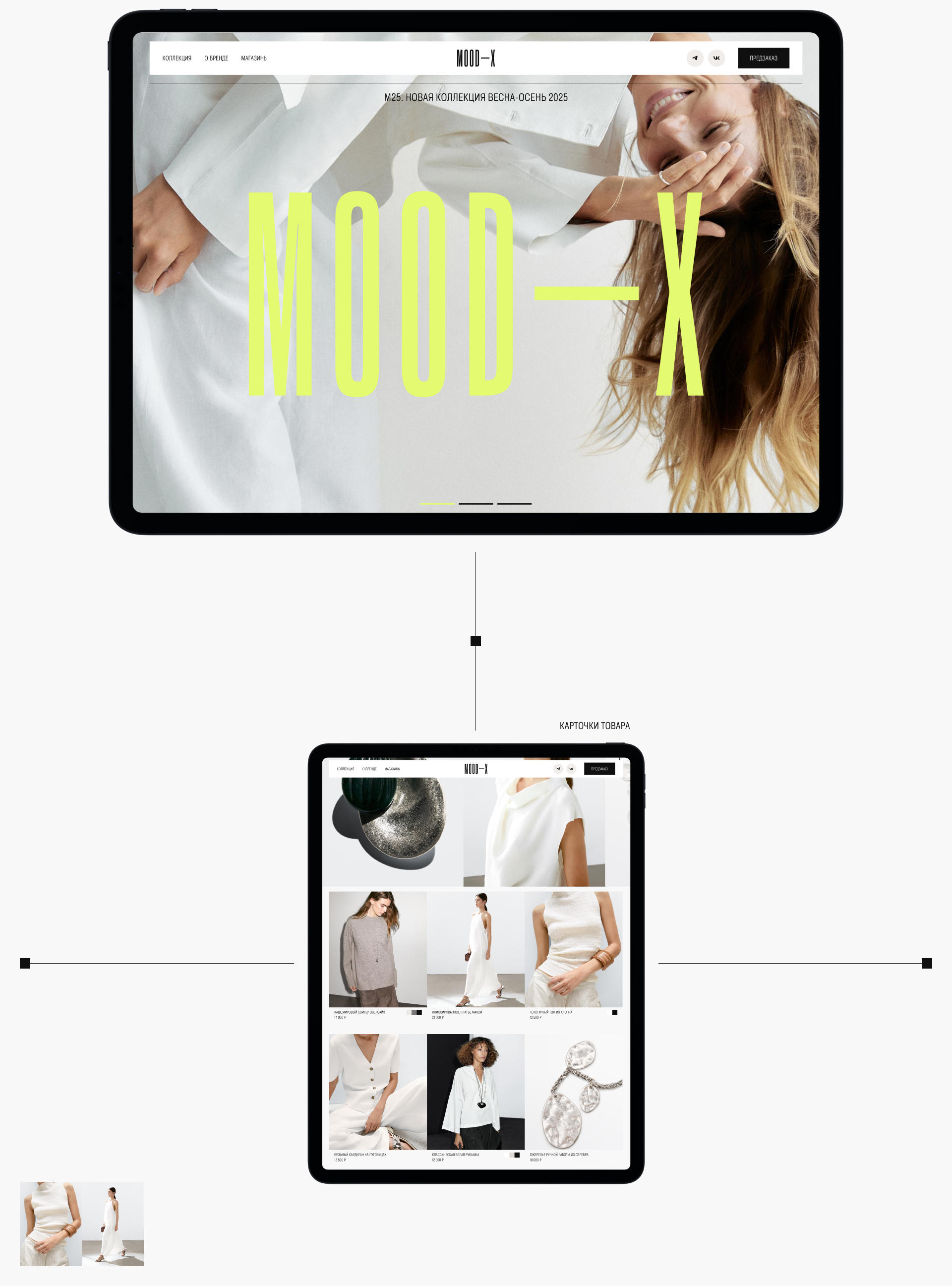 Mood-X. Промо. Сервис. Приложение. — Изображение №4 — Интерфейсы, Анимация на Dprofile