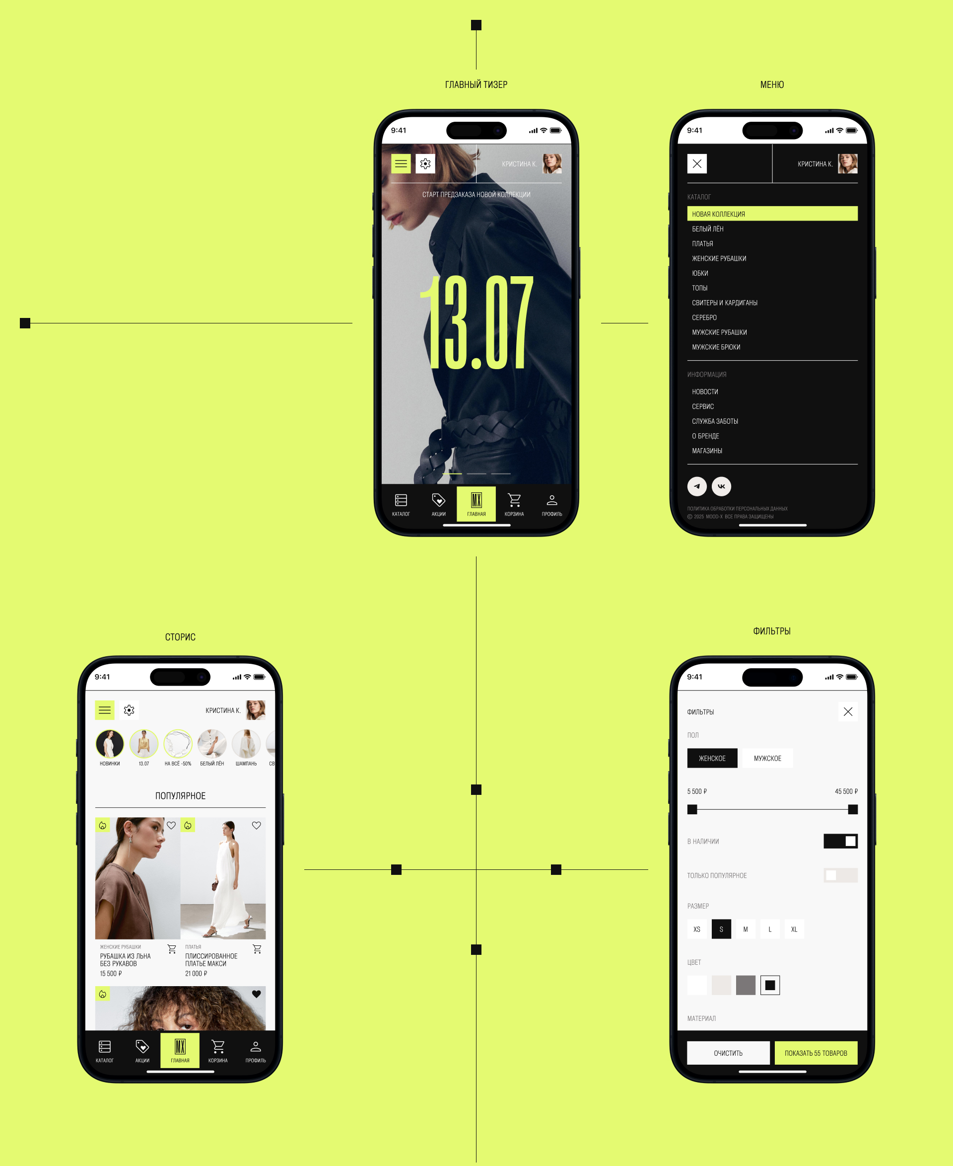 Mood-X. Промо. Сервис. Приложение. — Изображение №22 — Интерфейсы, Анимация на Dprofile