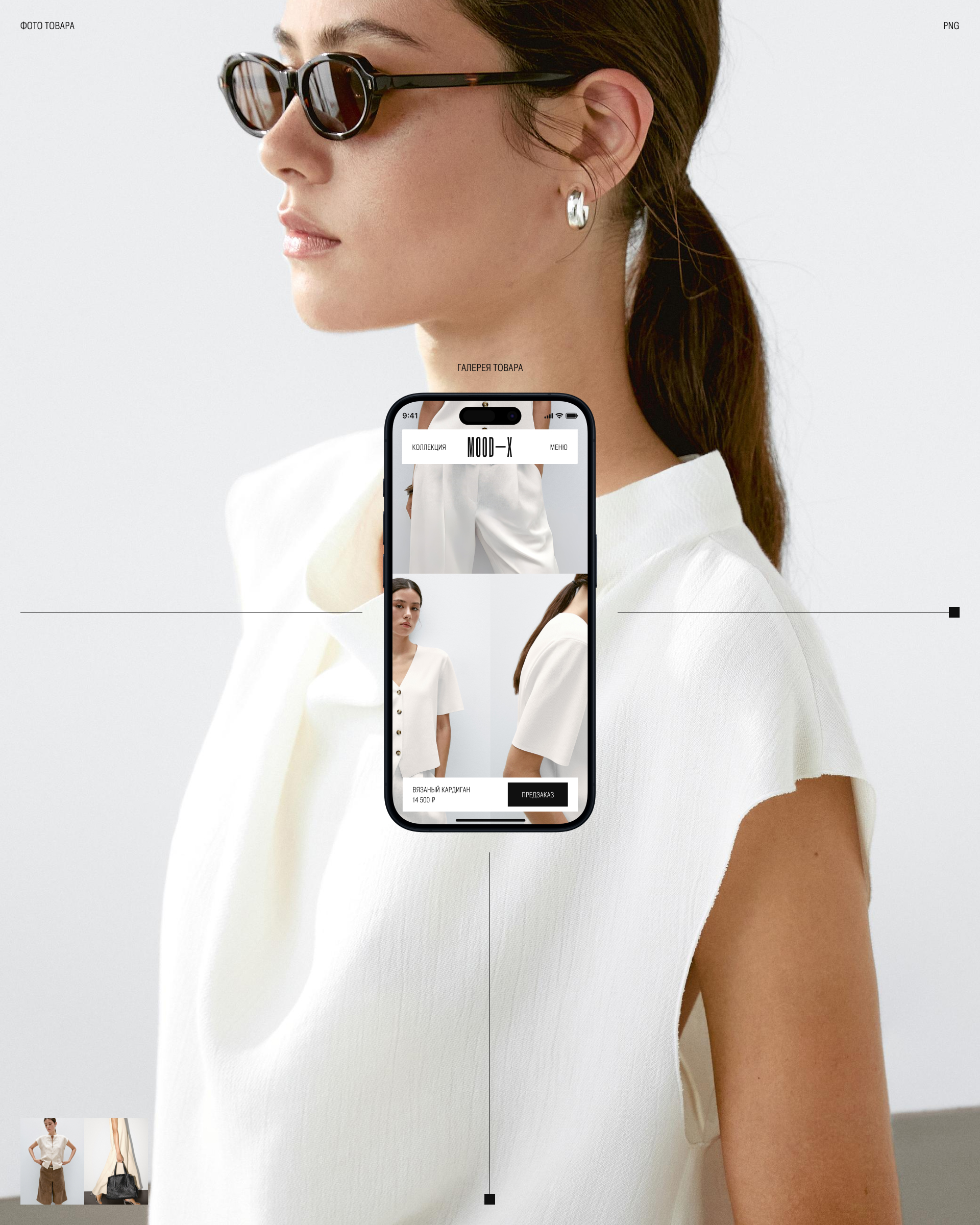 Mood-X. Промо. Сервис. Приложение. — Изображение №13 — Интерфейсы, Анимация на Dprofile