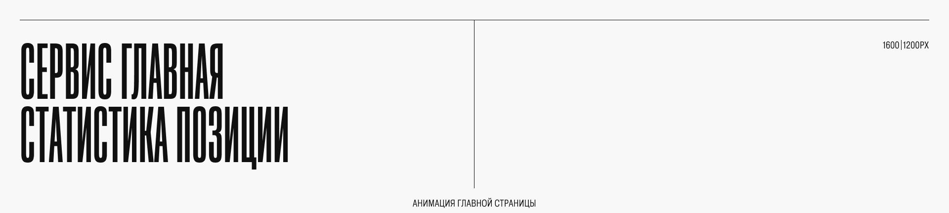 Mood-X. Промо. Сервис. Приложение. — Изображение №15 — Интерфейсы, Анимация на Dprofile