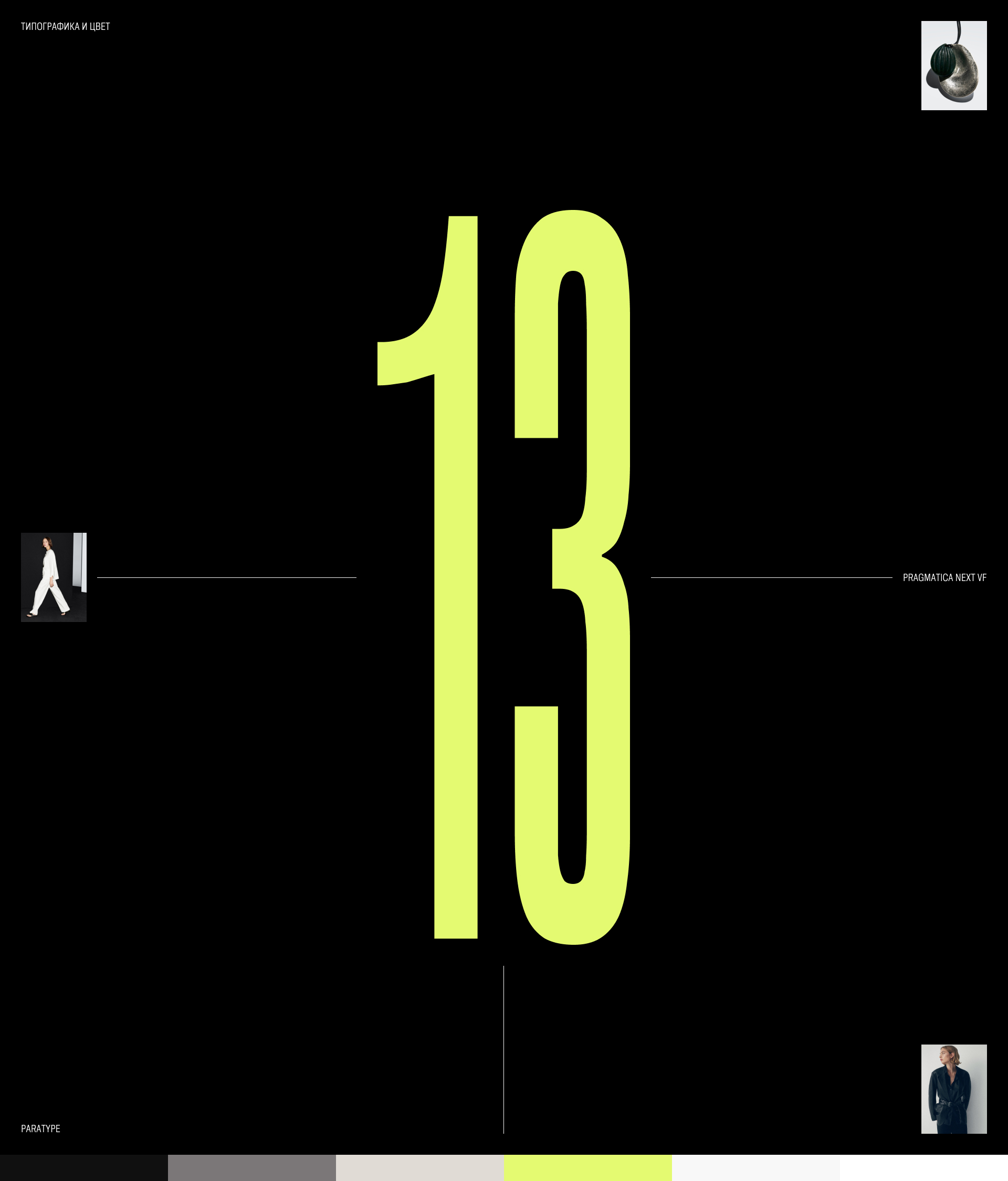 Mood-X. Промо. Сервис. Приложение. — Изображение №8 — Интерфейсы, Анимация на Dprofile