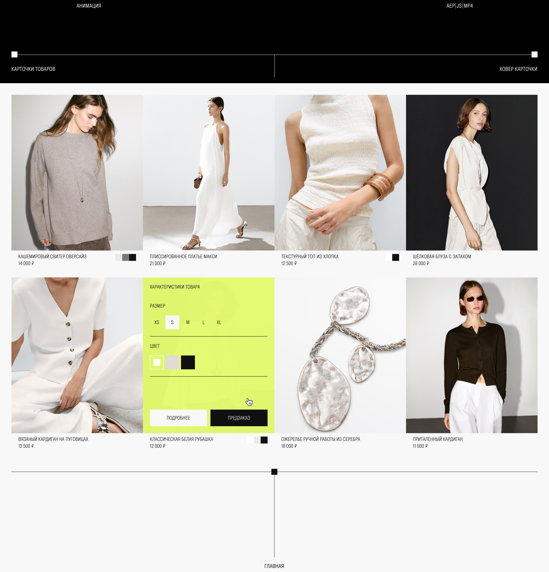 Mood-X. Промо. Сервис. Приложение. — Изображение №3 — Интерфейсы, Анимация на Dprofile