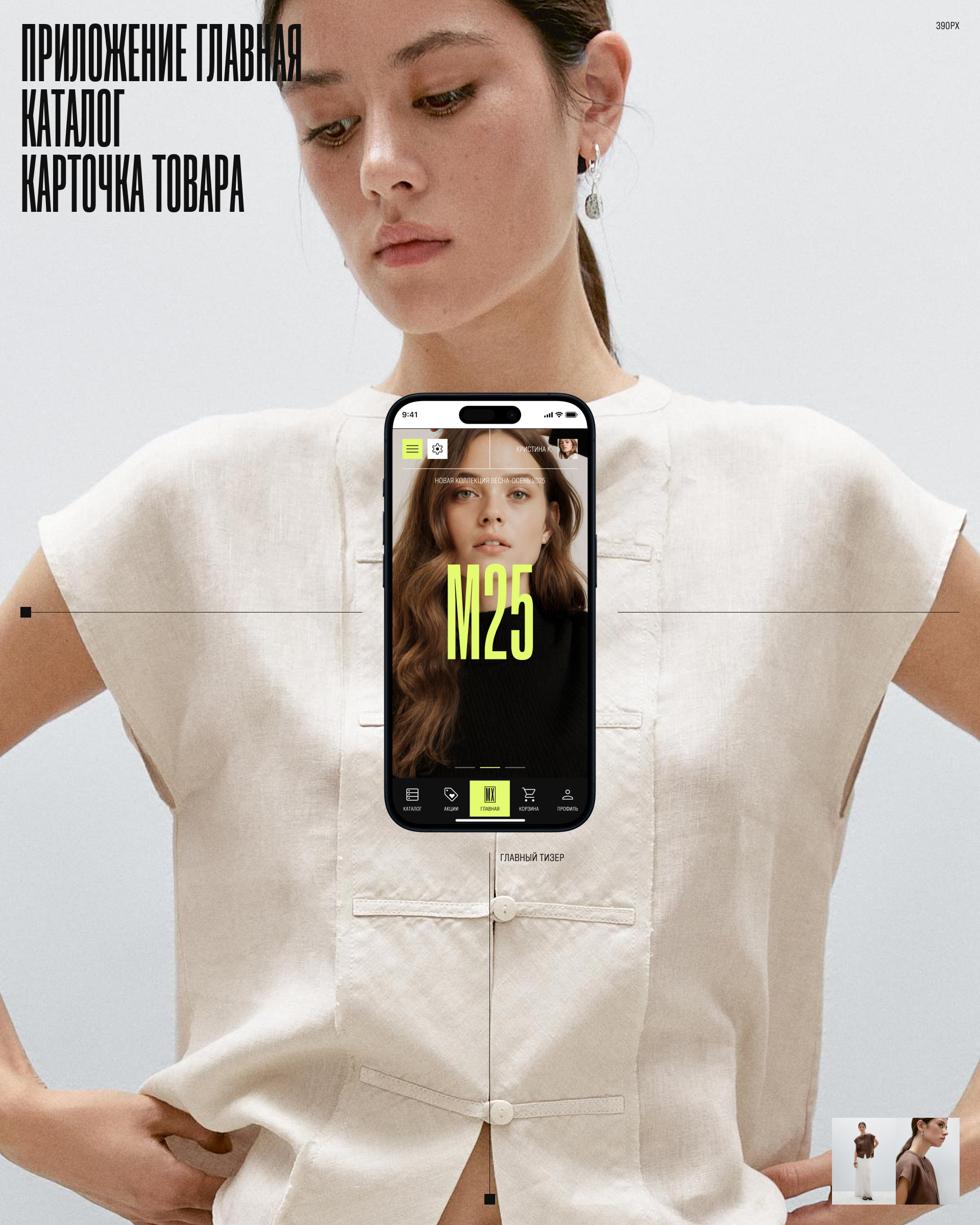 Mood-X. Промо. Сервис. Приложение. — Изображение №19 — Интерфейсы, Анимация на Dprofile