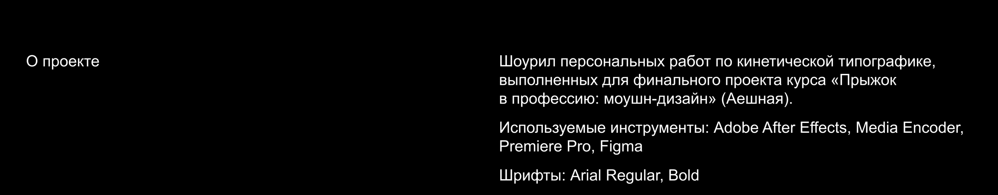 Motion showreel 05’24 — Изображение №1 — Анимация на Dprofile
