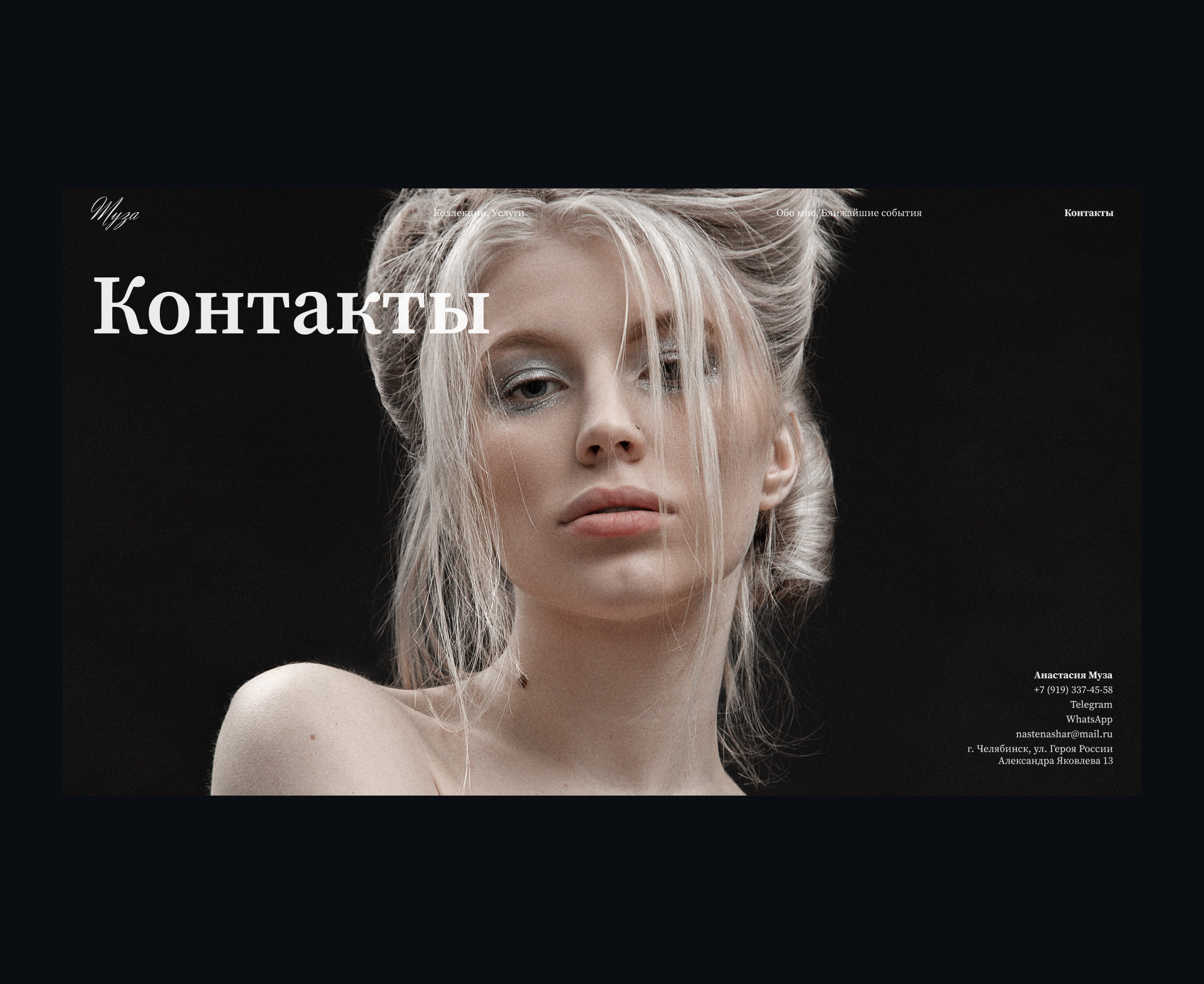 Анастасия Муза. Дизайн сайта. — Изображение №12 — Интерфейсы, Анимация на Dprofile