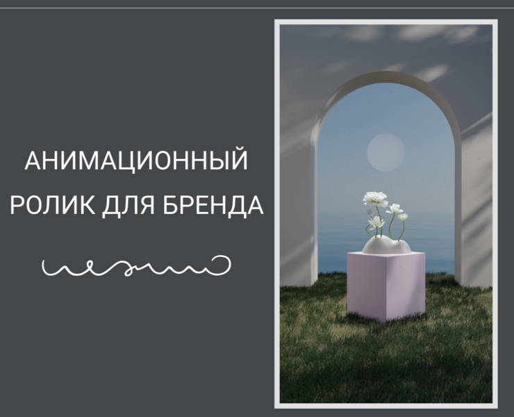 Анимационный ролик для бренда керамики НЕЖНО — 3D, Анимация на Dprofile