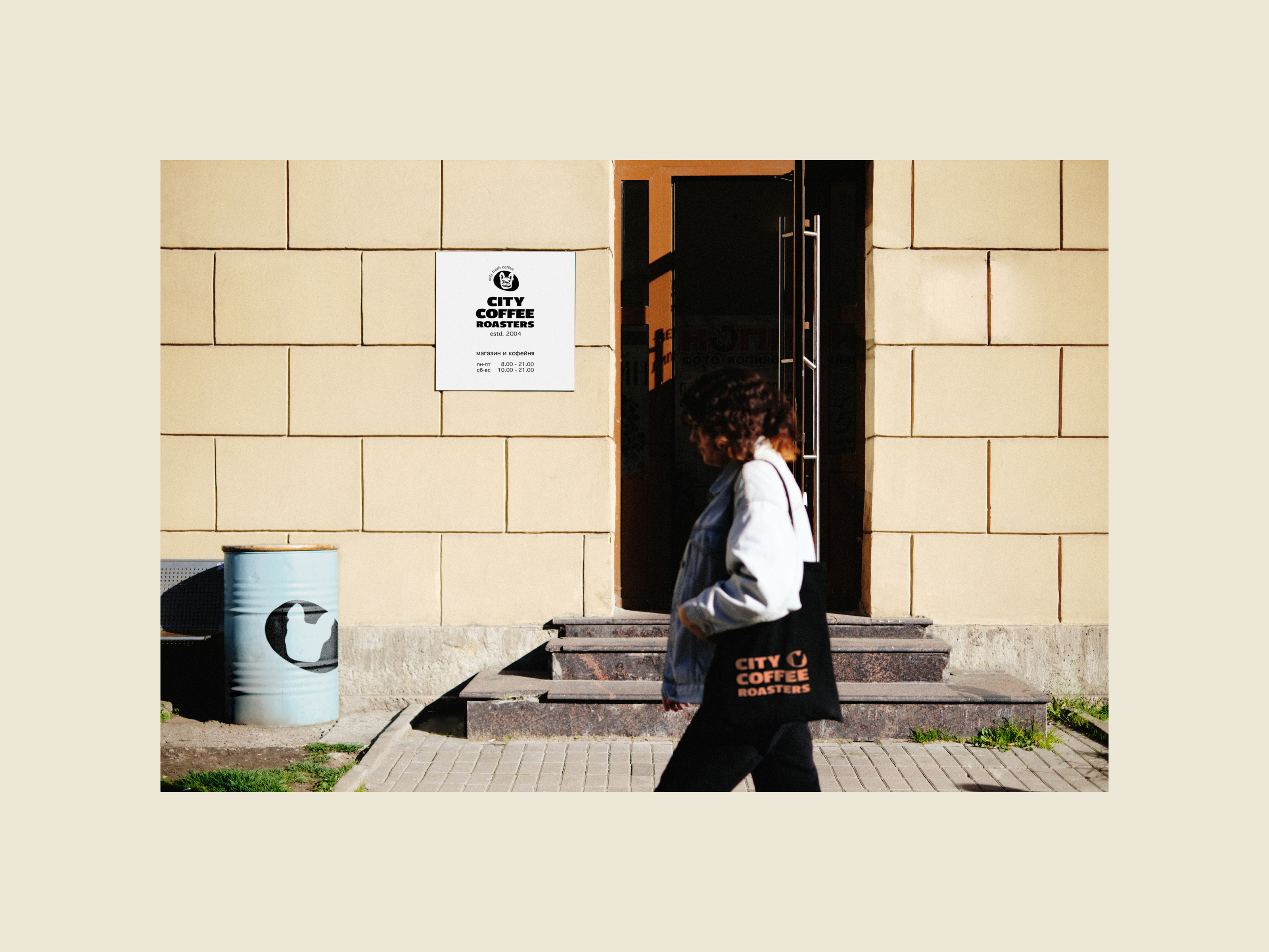 CITY COFFEE ROASTERS — Изображение №14 — Брендинг, Графика на Dprofile
