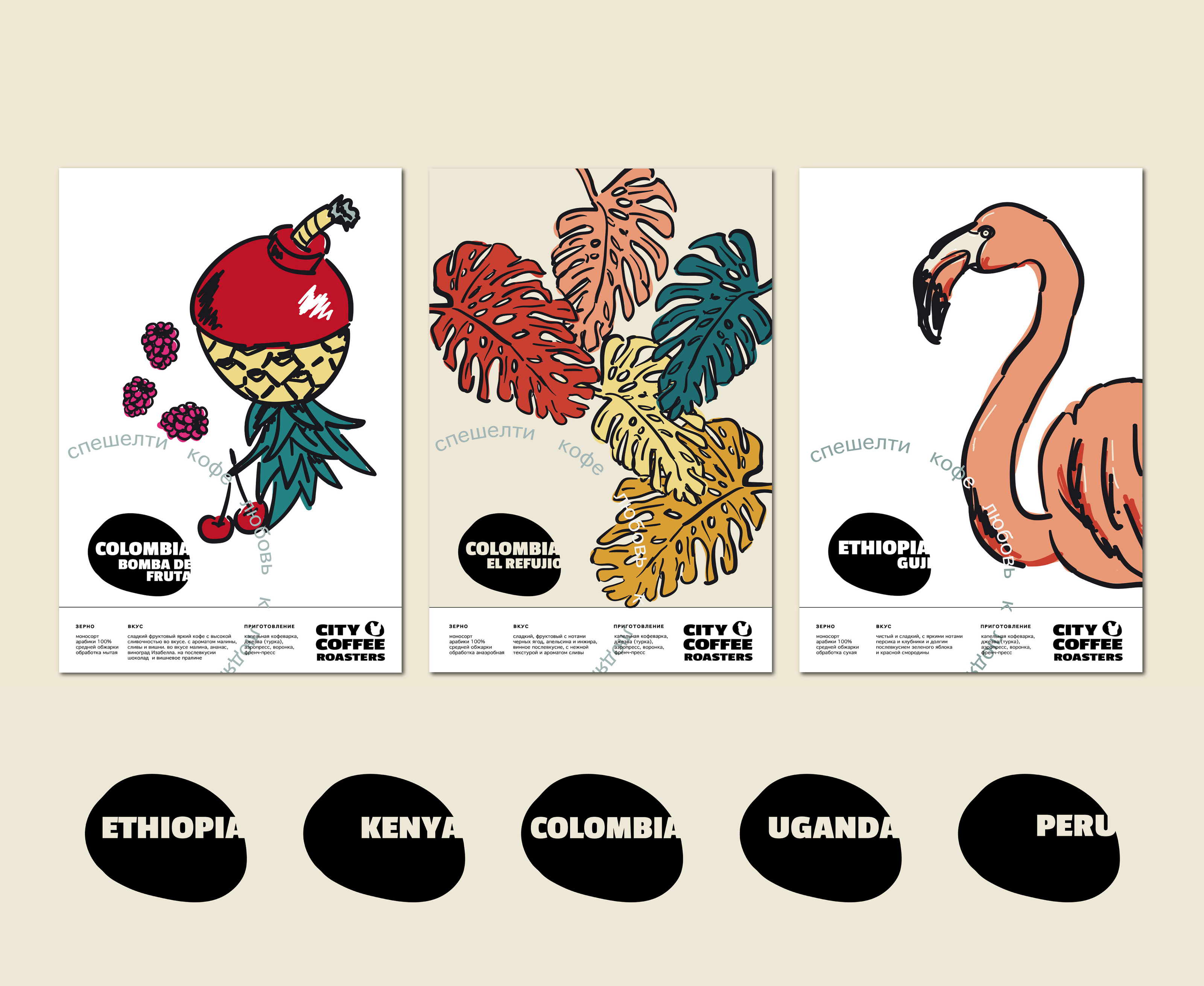 CITY COFFEE ROASTERS — Изображение №7 — Брендинг, Графика на Dprofile