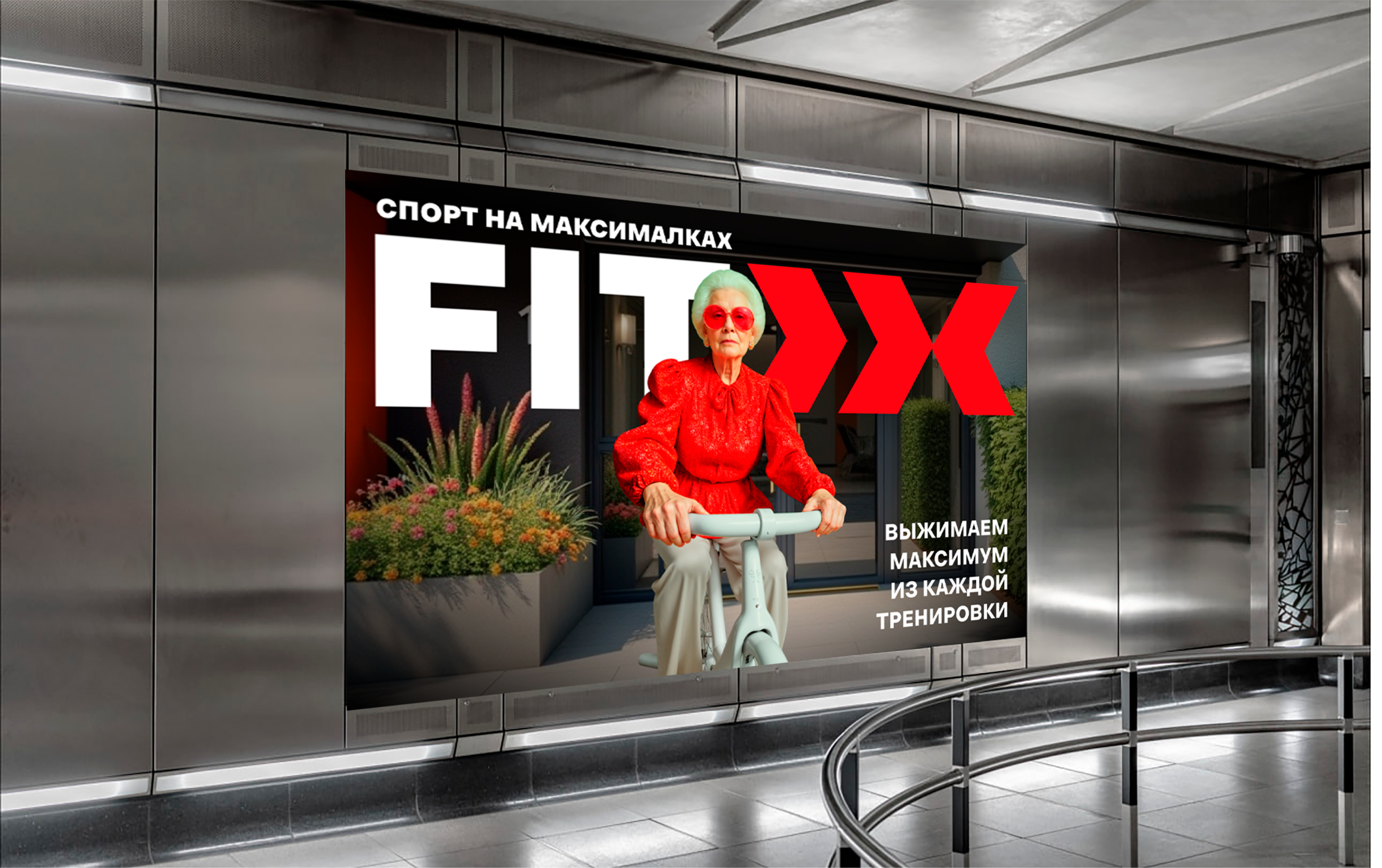 Креатив на MAX // Стилистика фитнес-зала — Изображение №8 — Брендинг на Dprofile