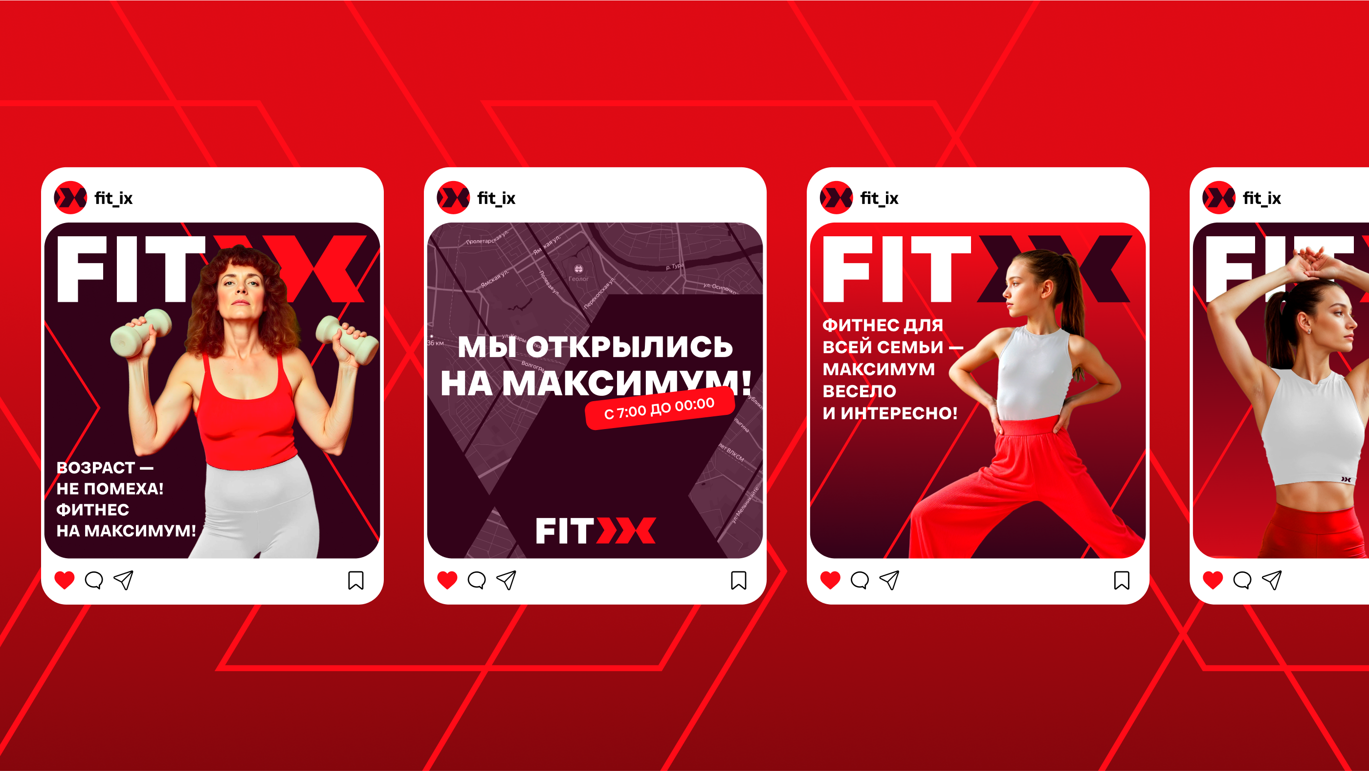 Креатив на MAX // Стилистика фитнес-зала — Изображение №6 — Брендинг на Dprofile