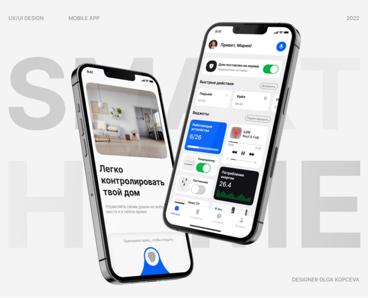 UX/UI Design Mobile App Smart Home — Интерфейсы, Графика на Dprofile
