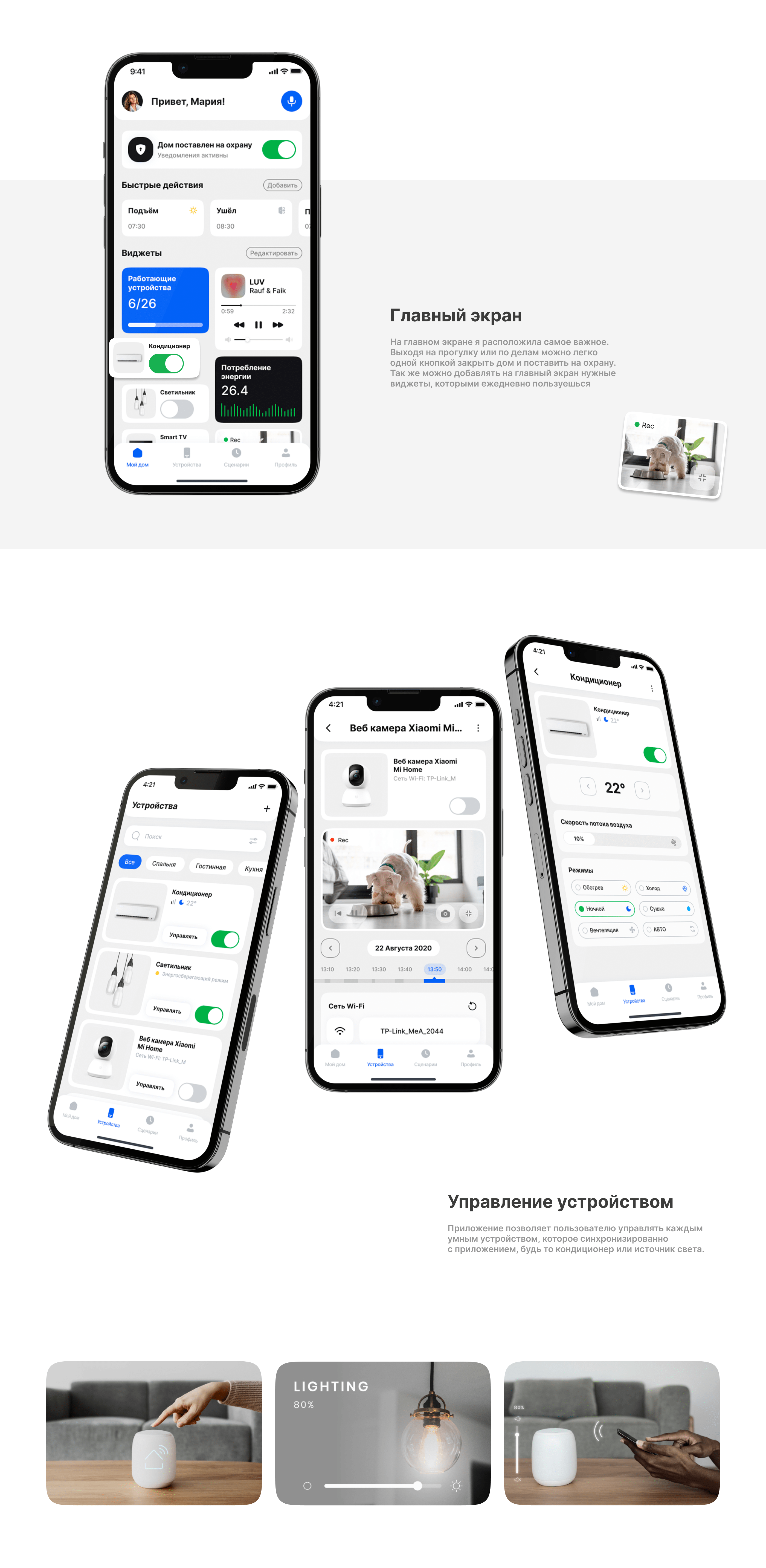 UX/UI Design Mobile App Smart Home — Изображение №2 — Интерфейсы, Графика на Dprofile