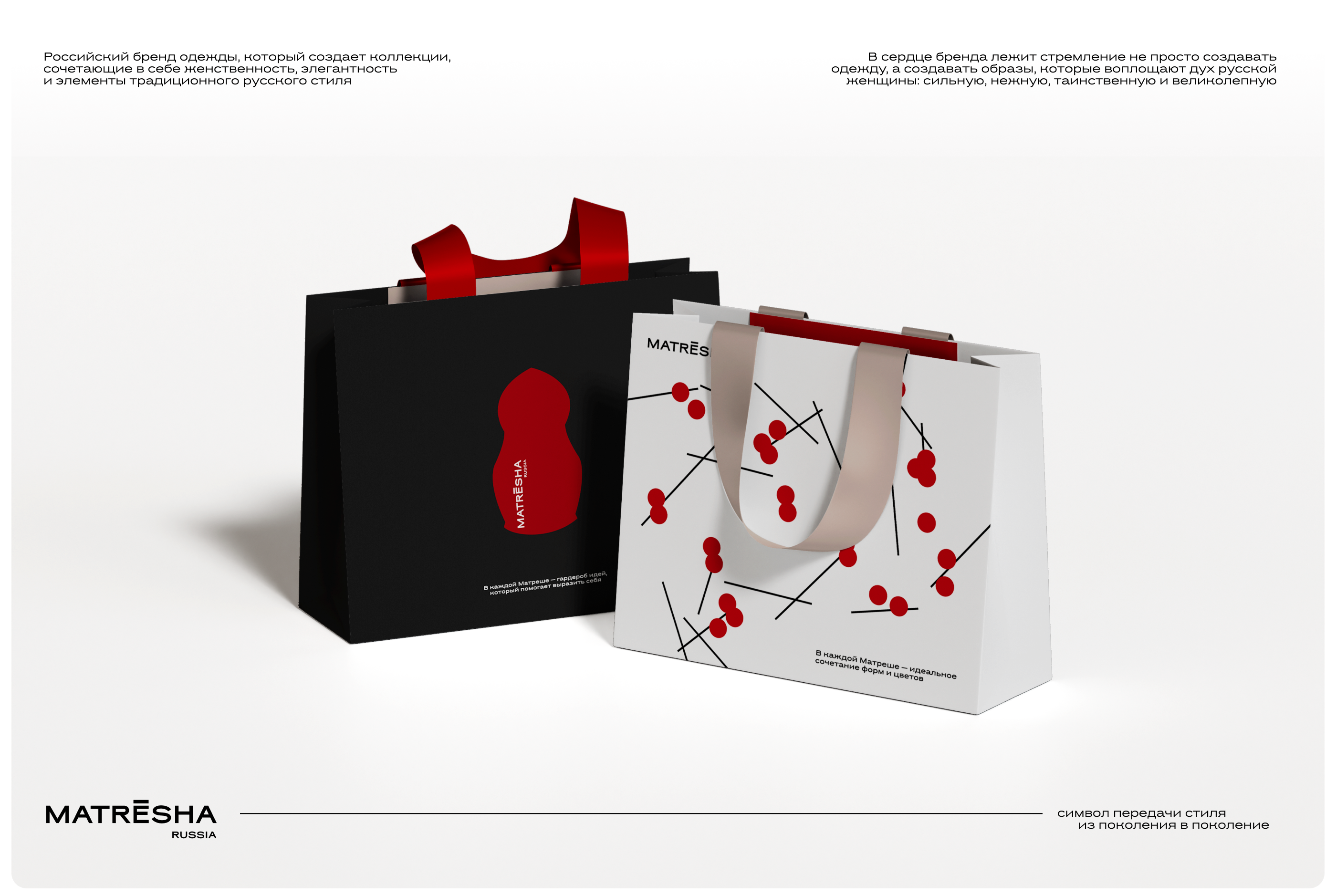 BRAND DESIGN // MATRESHA — Изображение №1 — Брендинг на Dprofile