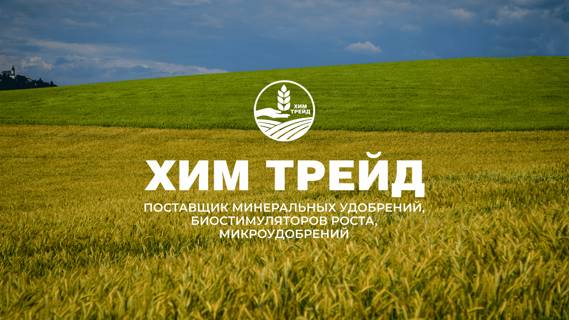 Fertilizers seller - identics — Изображение №1 — Брендинг, Графика на Dprofile