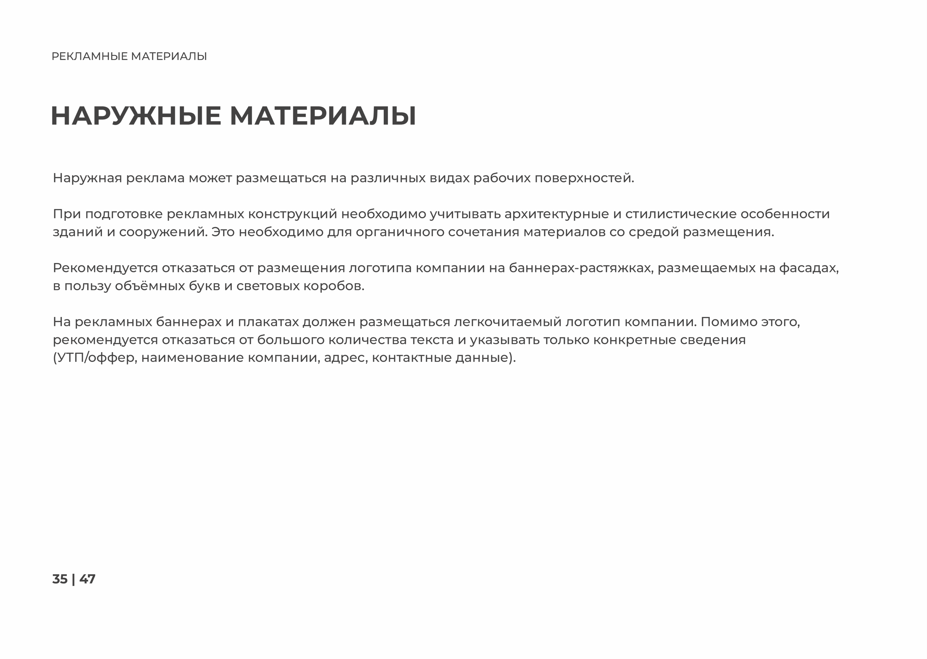 Fertilizers seller - identics — Изображение №36 — Брендинг, Графика на Dprofile