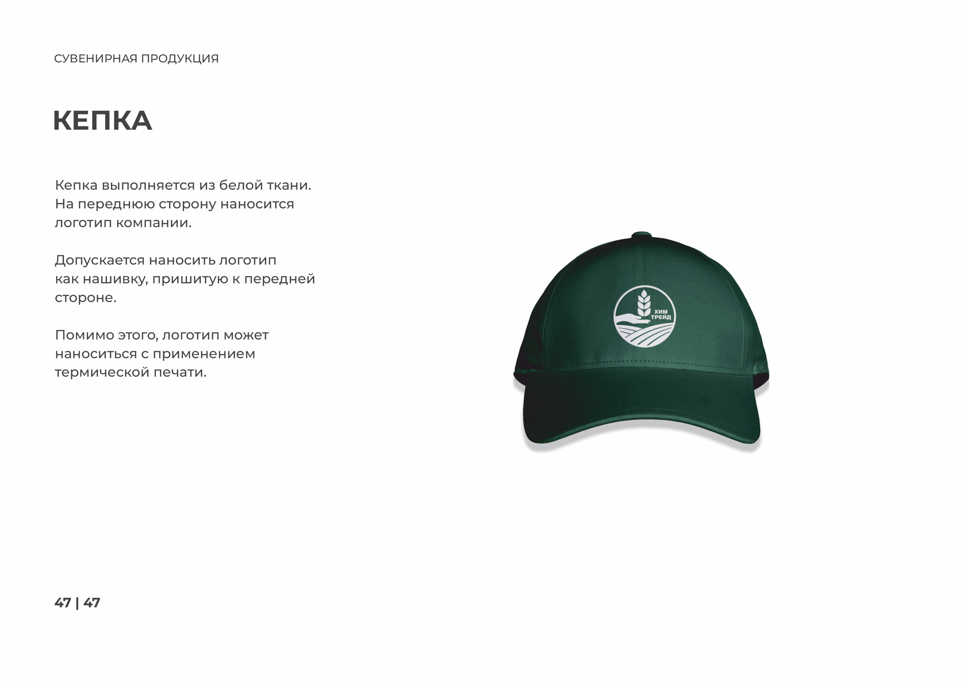 Fertilizers seller - identics — Изображение №48 — Брендинг, Графика на Dprofile