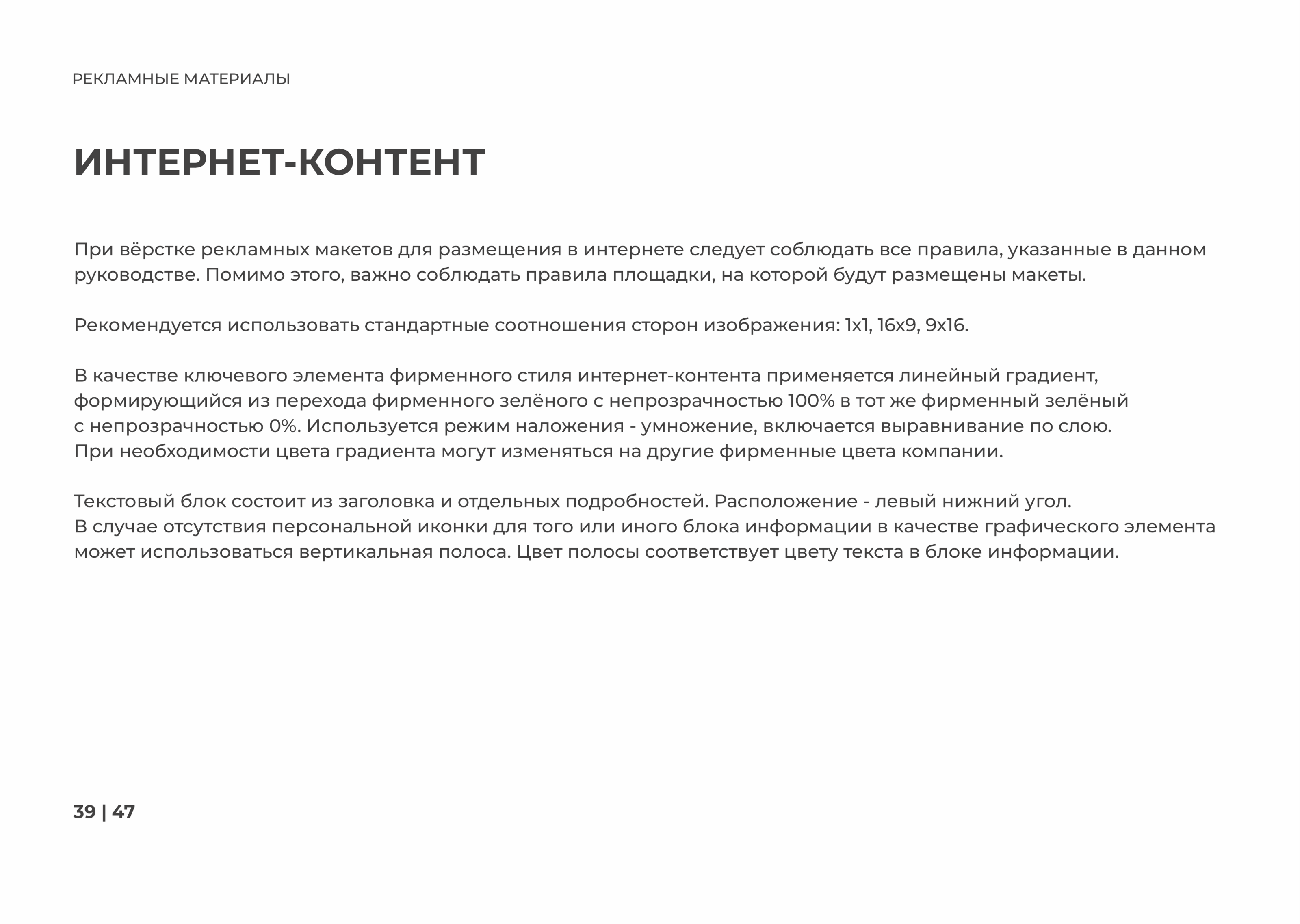 Fertilizers seller - identics — Изображение №40 — Брендинг, Графика на Dprofile