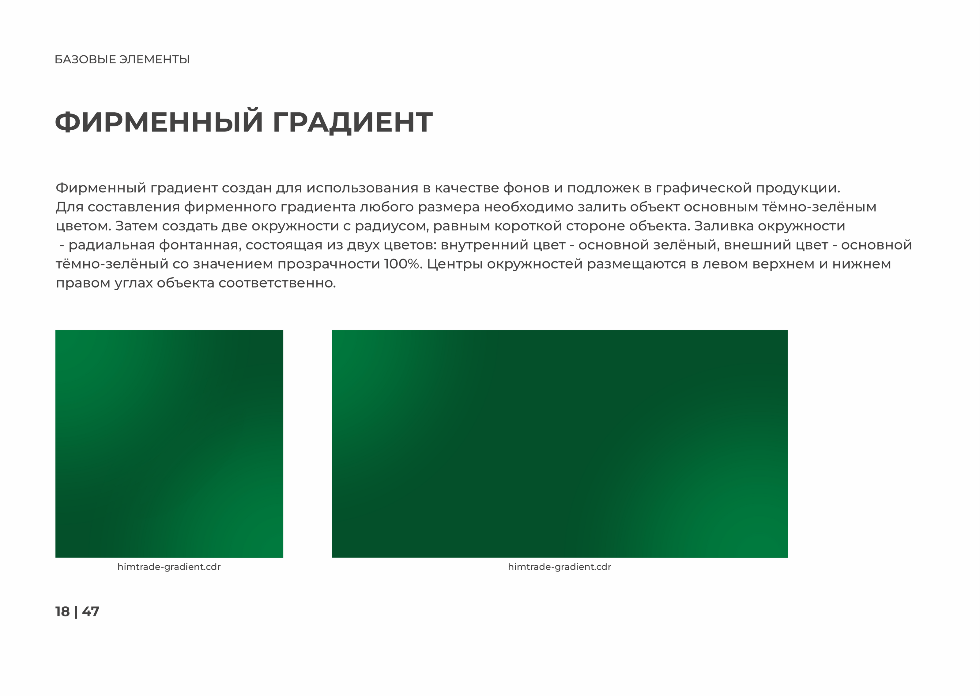 Fertilizers seller - identics — Изображение №19 — Брендинг, Графика на Dprofile