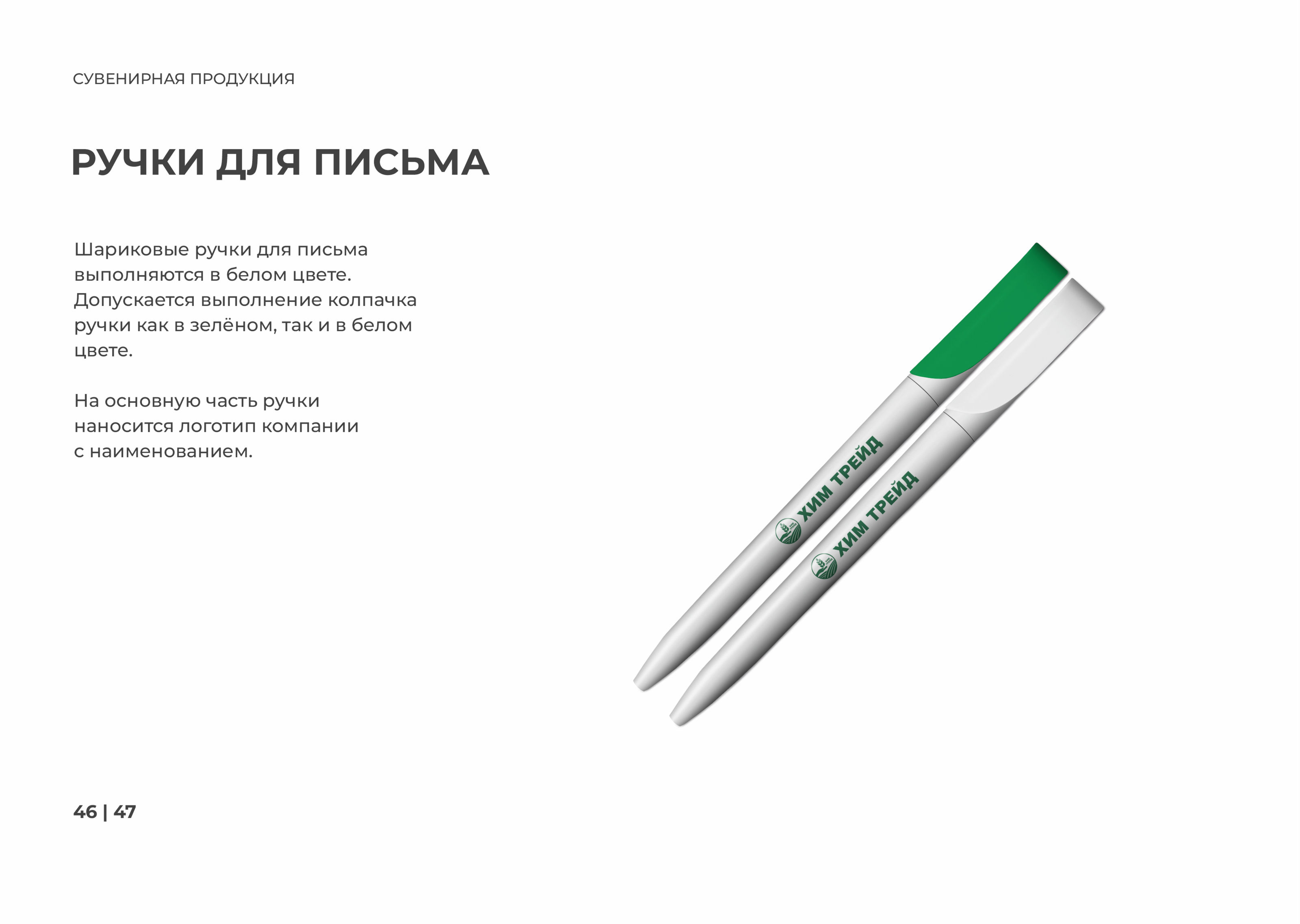 Fertilizers seller - identics — Изображение №47 — Брендинг, Графика на Dprofile